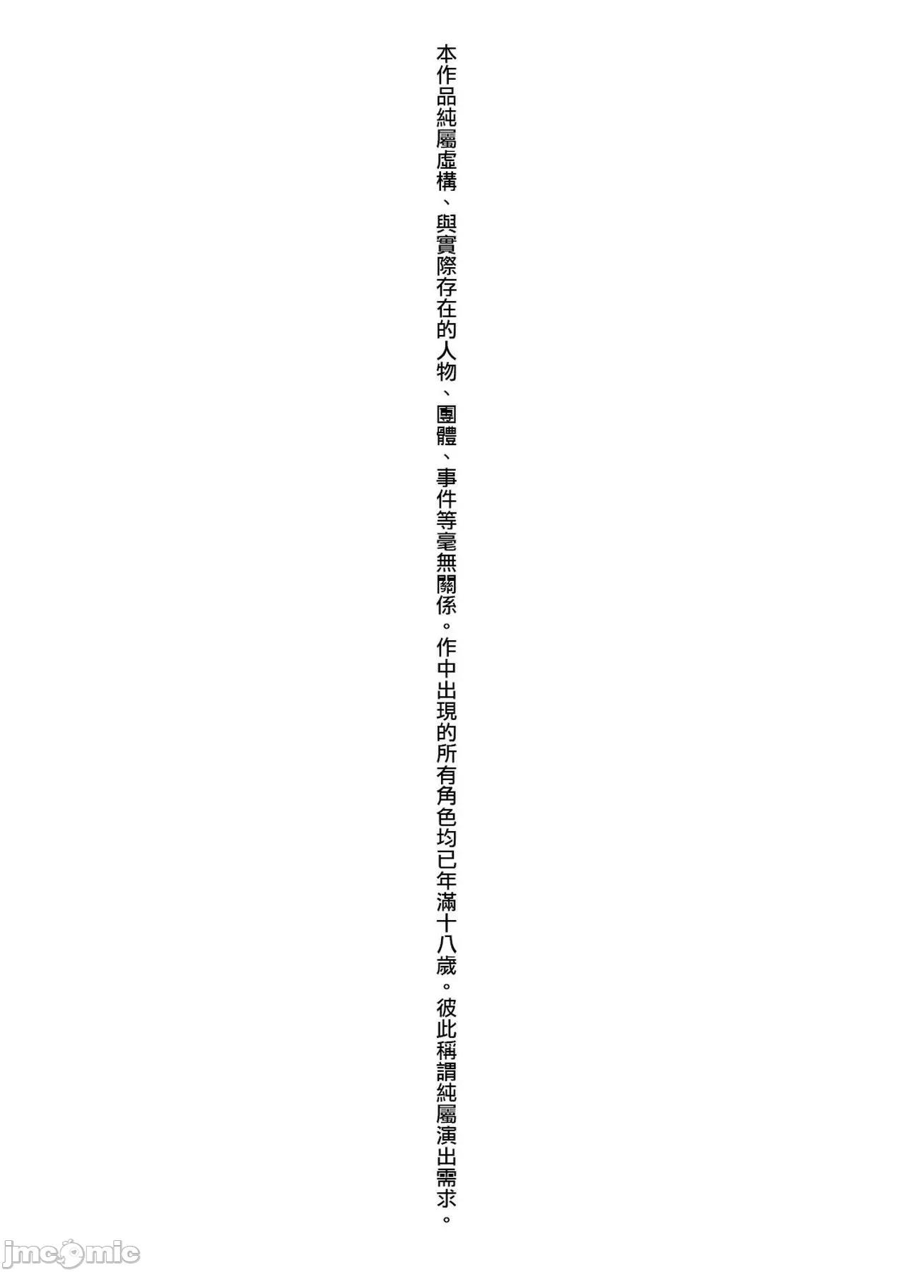今日からキミのドレイ [あずきこ] 今日からキミのドレイ [中国翻译] [无修正] [DL版] 第5页