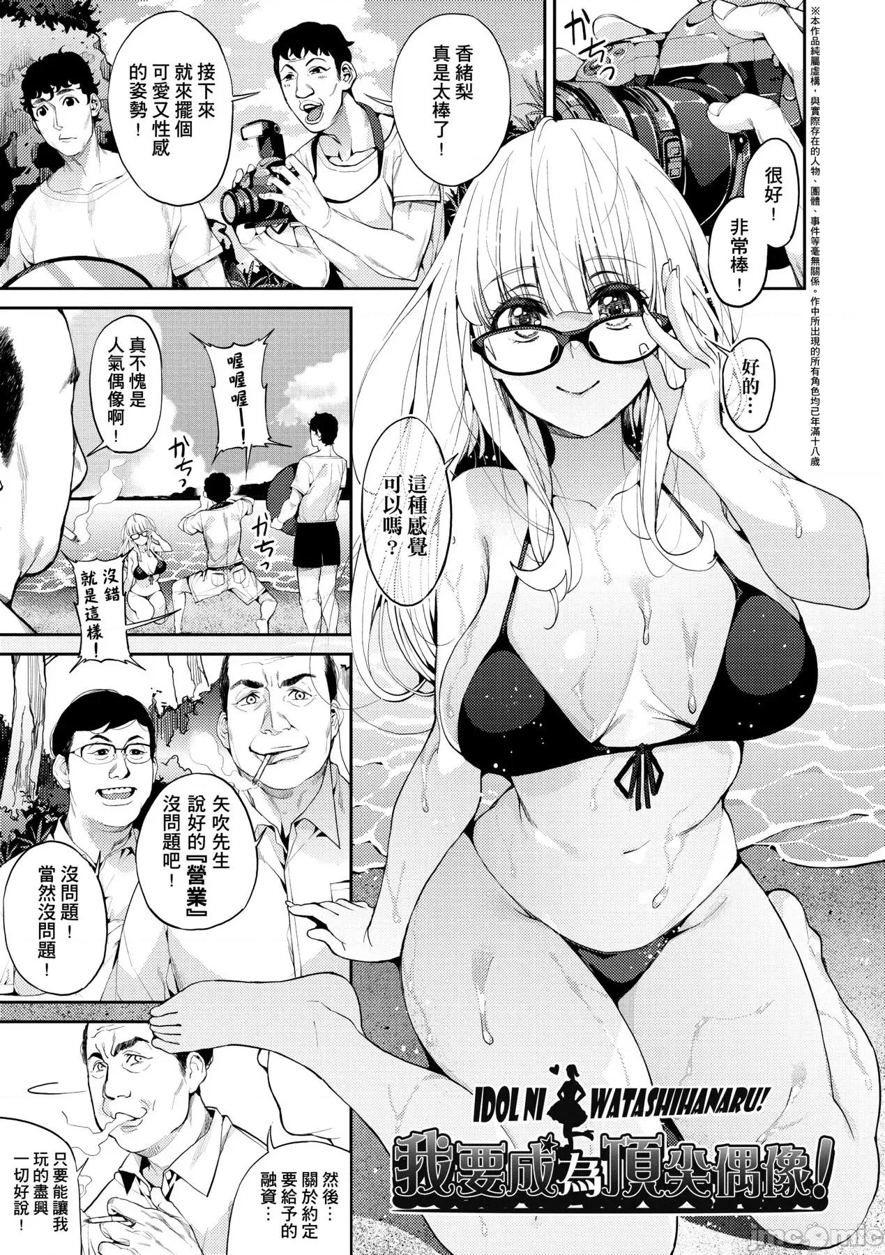 今日からキミのドレイ [あずきこ] 今日からキミのドレイ [中国翻译] [无修正] [DL版] 第8页
