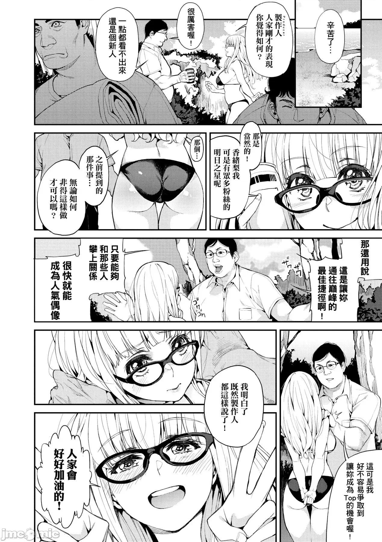今日からキミのドレイ [あずきこ] 今日からキミのドレイ [中国翻译] [无修正] [DL版] 第9页