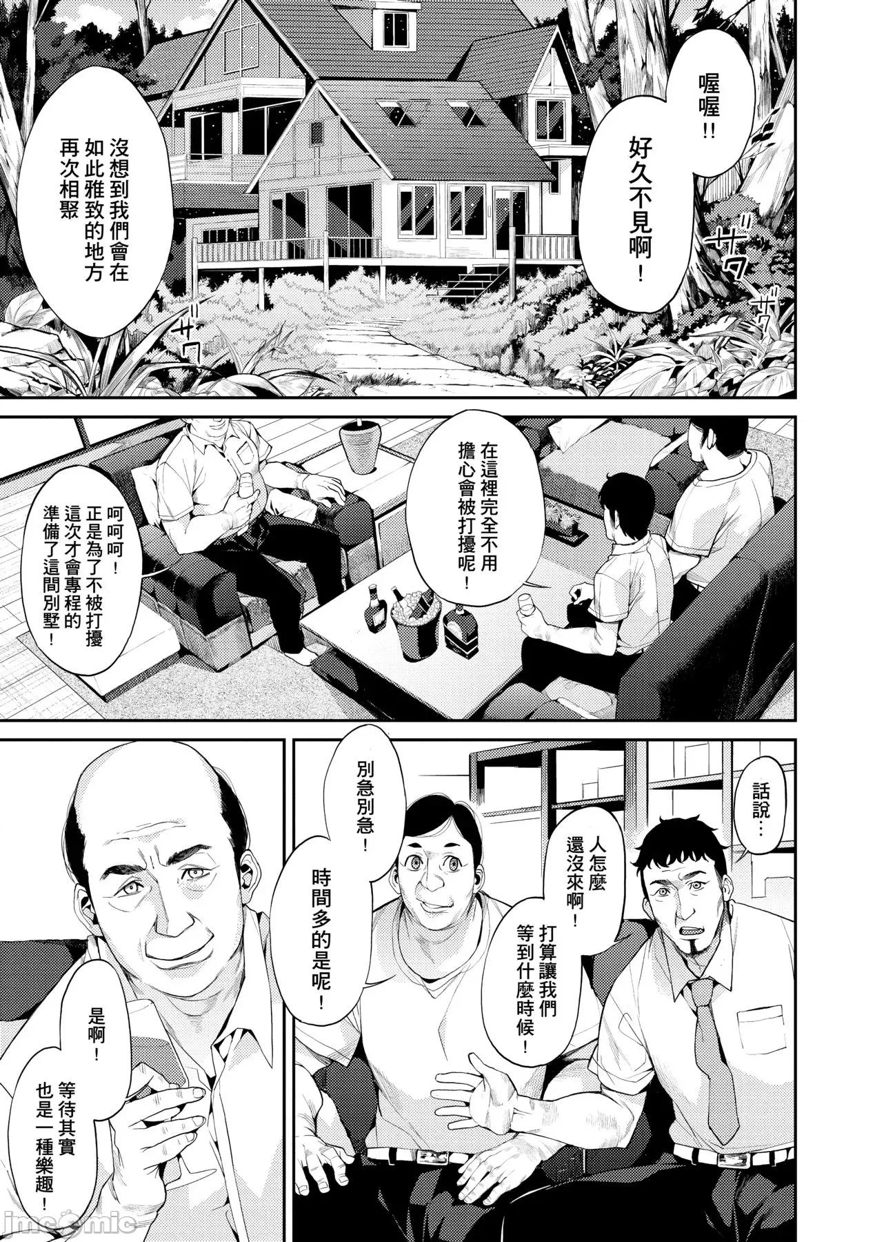 今日からキミのドレイ [あずきこ] 今日からキミのドレイ [中国翻译] [无修正] [DL版] 第10页