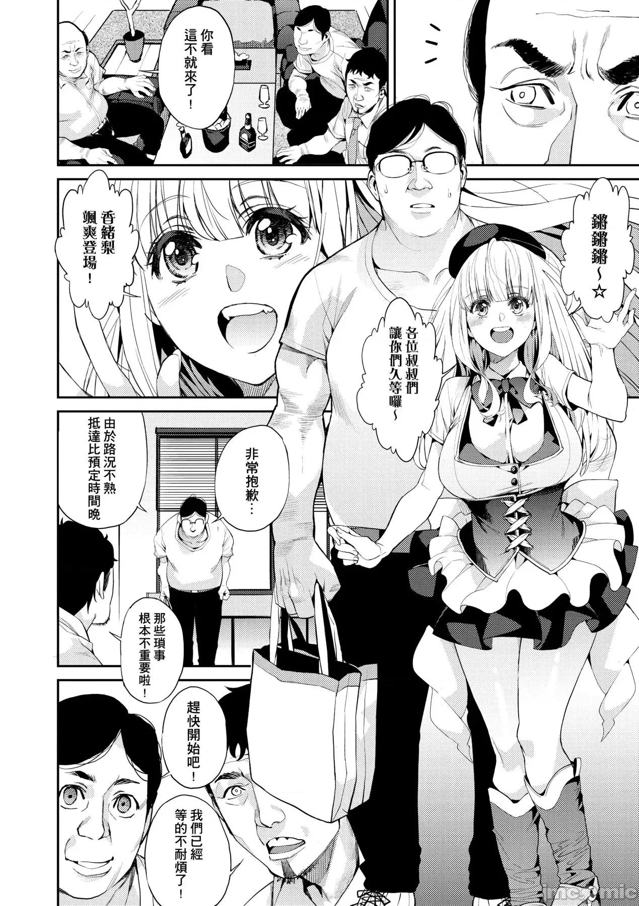 今日からキミのドレイ [あずきこ] 今日からキミのドレイ [中国翻译] [无修正] [DL版] 第11页