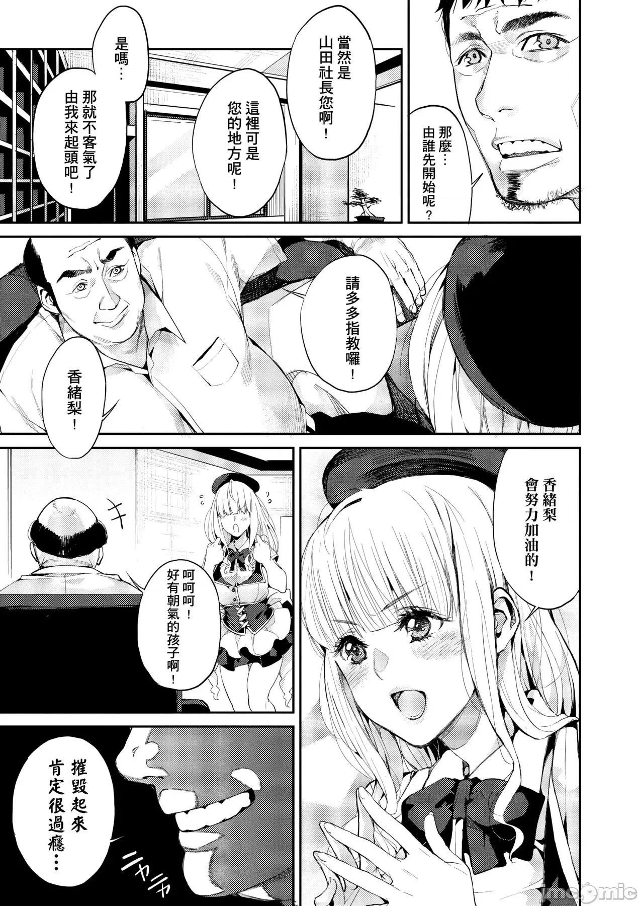 今日からキミのドレイ [あずきこ] 今日からキミのドレイ [中国翻译] [无修正] [DL版] 第12页