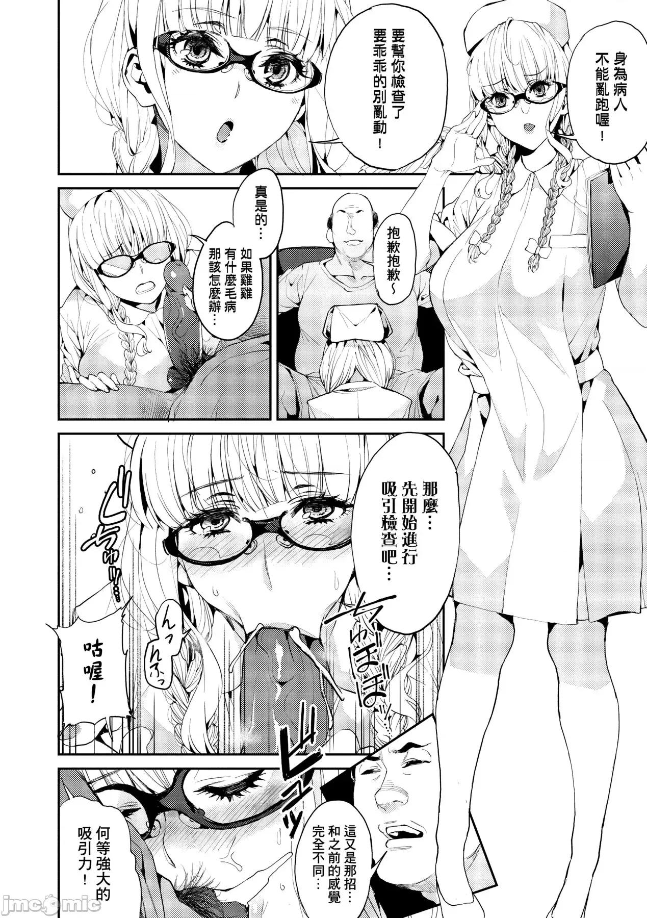 今日からキミのドレイ [あずきこ] 今日からキミのドレイ [中国翻译] [无修正] [DL版] 第23页