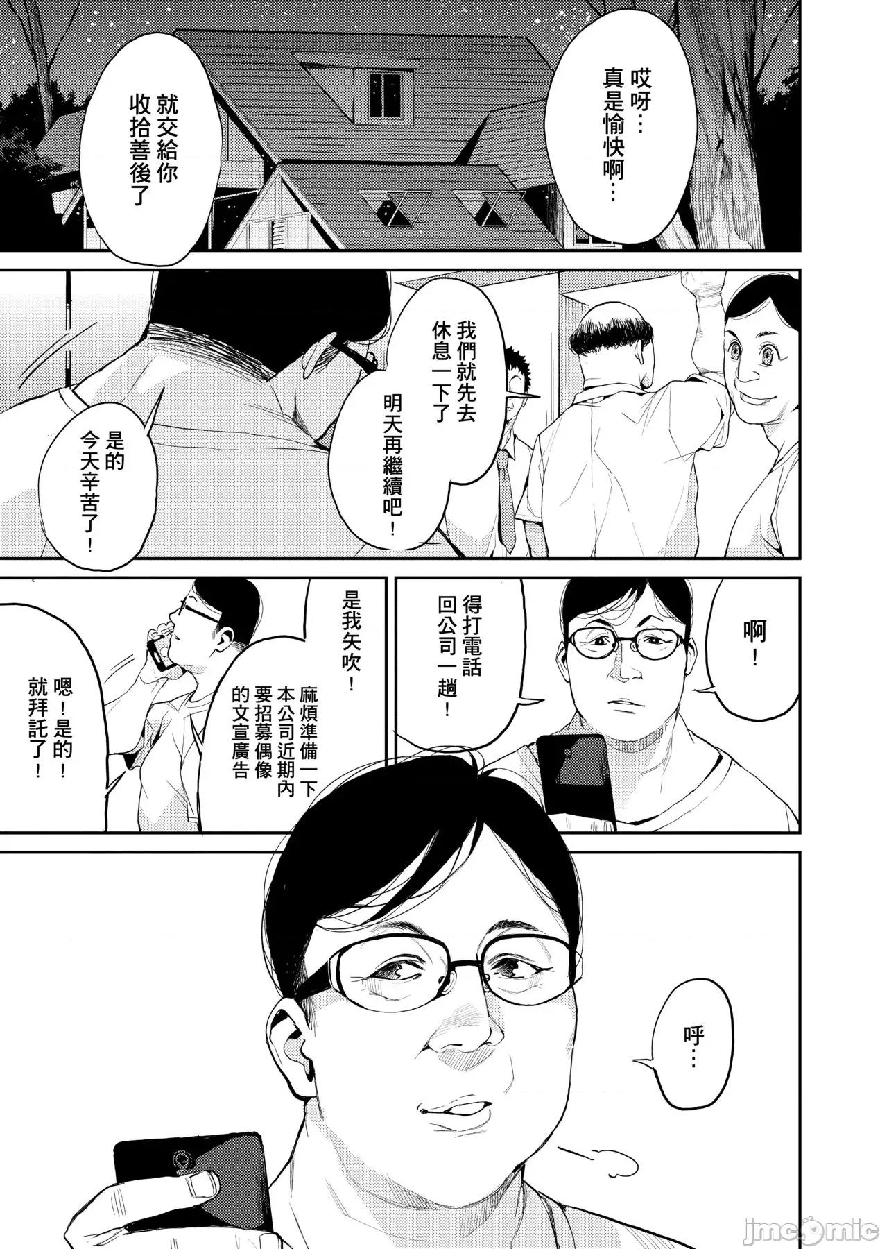 今日からキミのドレイ [あずきこ] 今日からキミのドレイ [中国翻译] [无修正] [DL版] 第30页