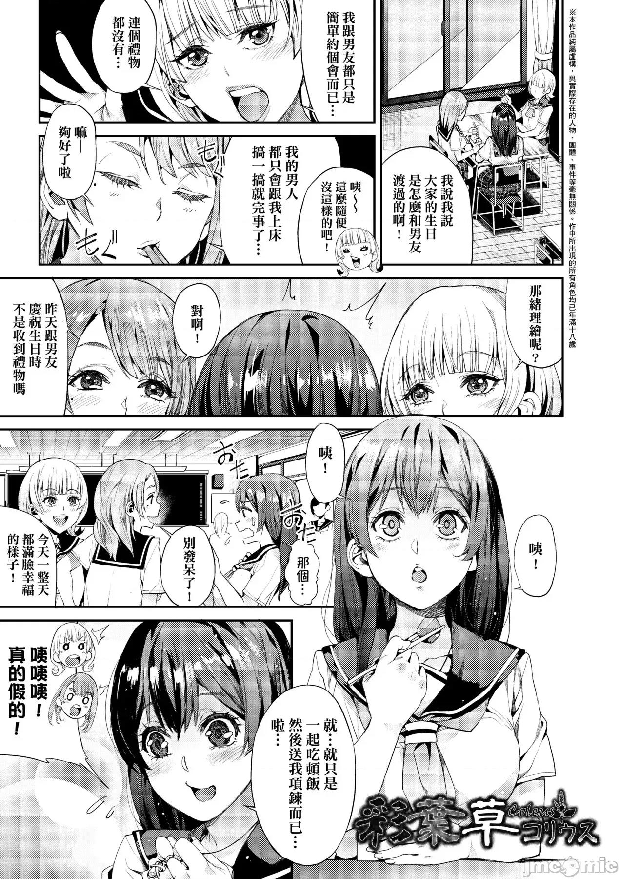 今日からキミのドレイ [あずきこ] 今日からキミのドレイ [中国翻译] [无修正] [DL版] 第32页