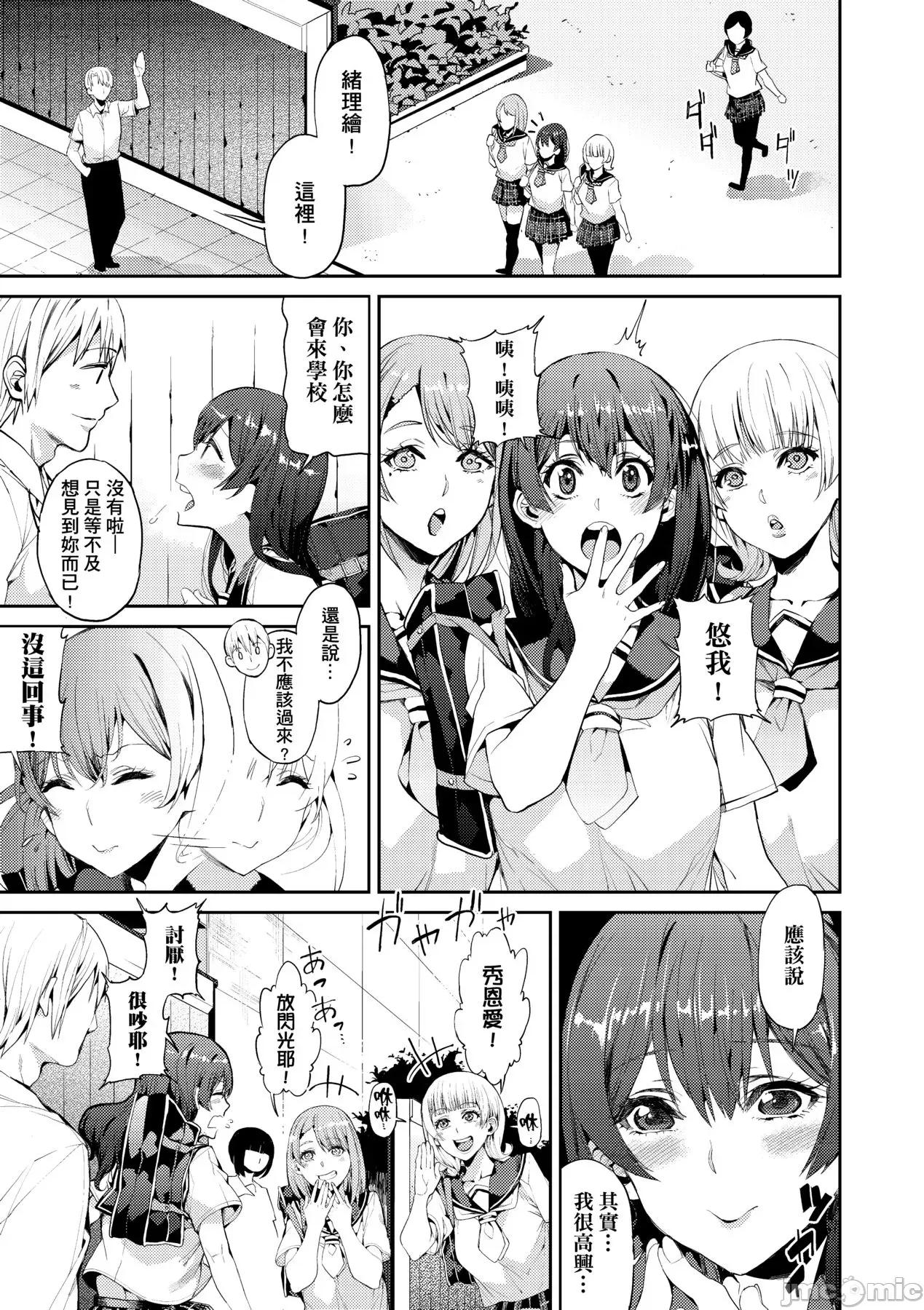 今日からキミのドレイ [あずきこ] 今日からキミのドレイ [中国翻译] [无修正] [DL版] 第34页