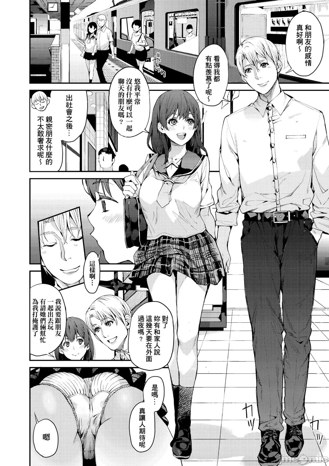 今日からキミのドレイ [あずきこ] 今日からキミのドレイ [中国翻译] [无修正] [DL版] 第35页