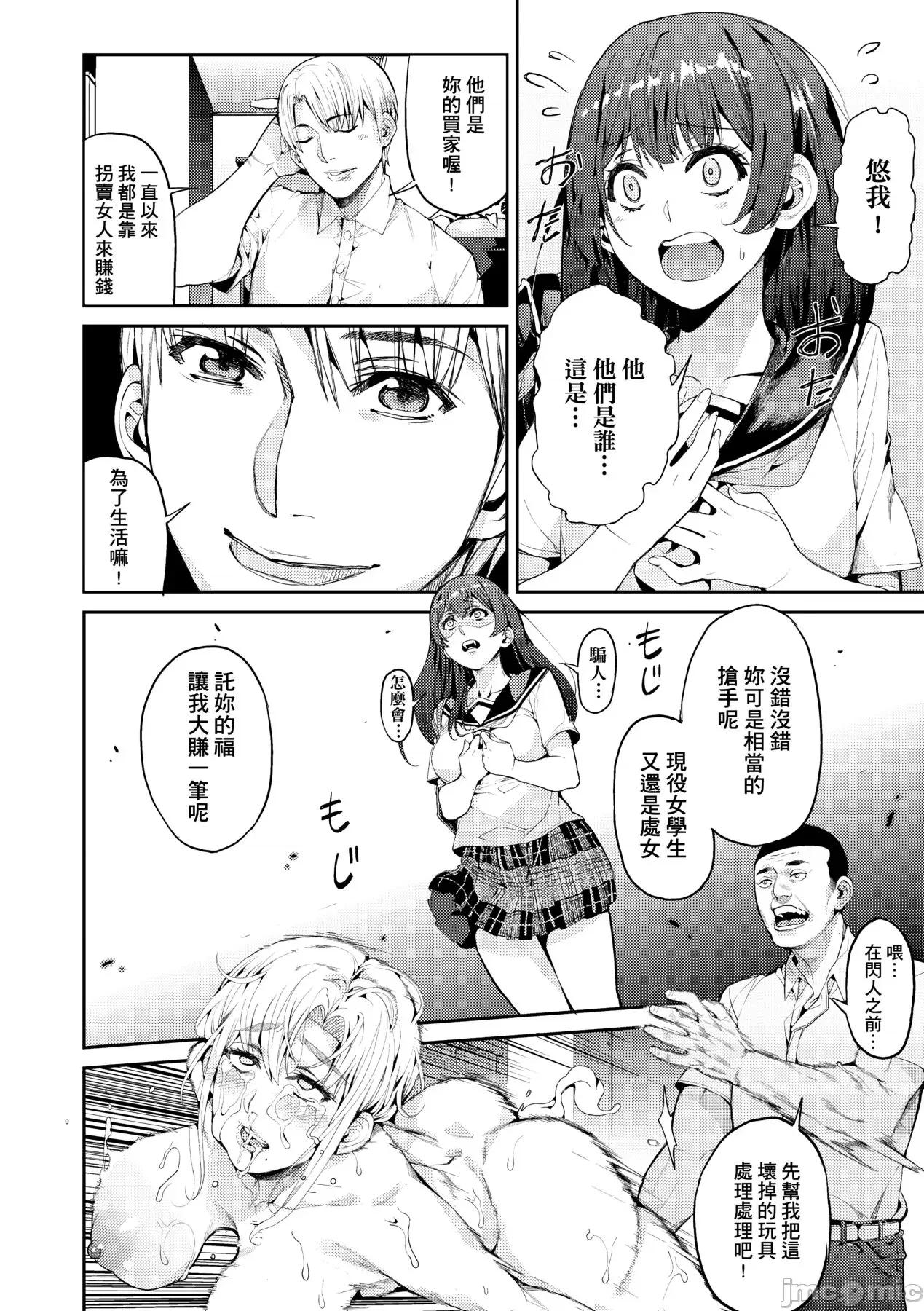 今日からキミのドレイ [あずきこ] 今日からキミのドレイ [中国翻译] [无修正] [DL版] 第37页