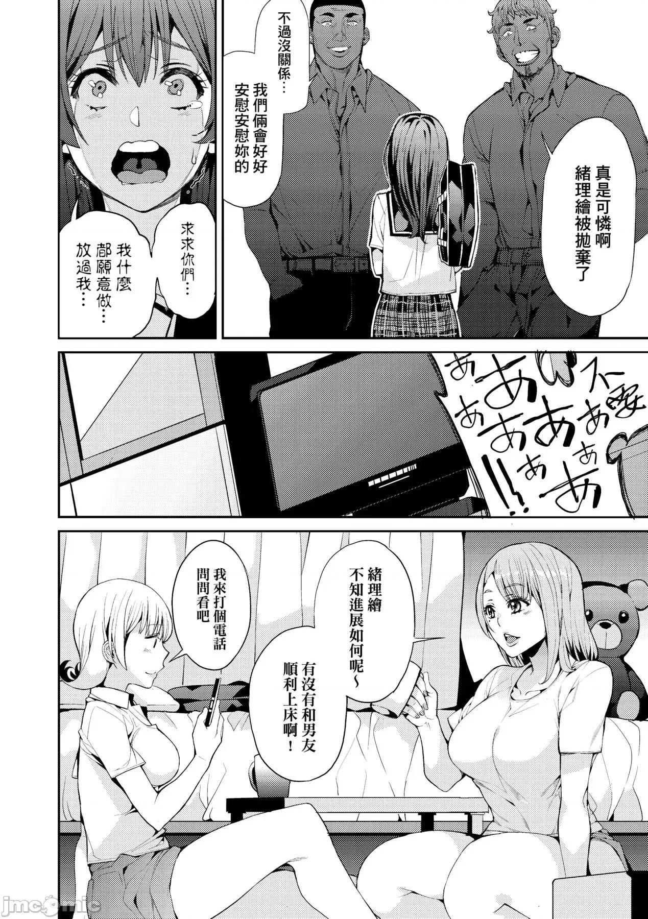 今日からキミのドレイ [あずきこ] 今日からキミのドレイ [中国翻译] [无修正] [DL版] 第39页