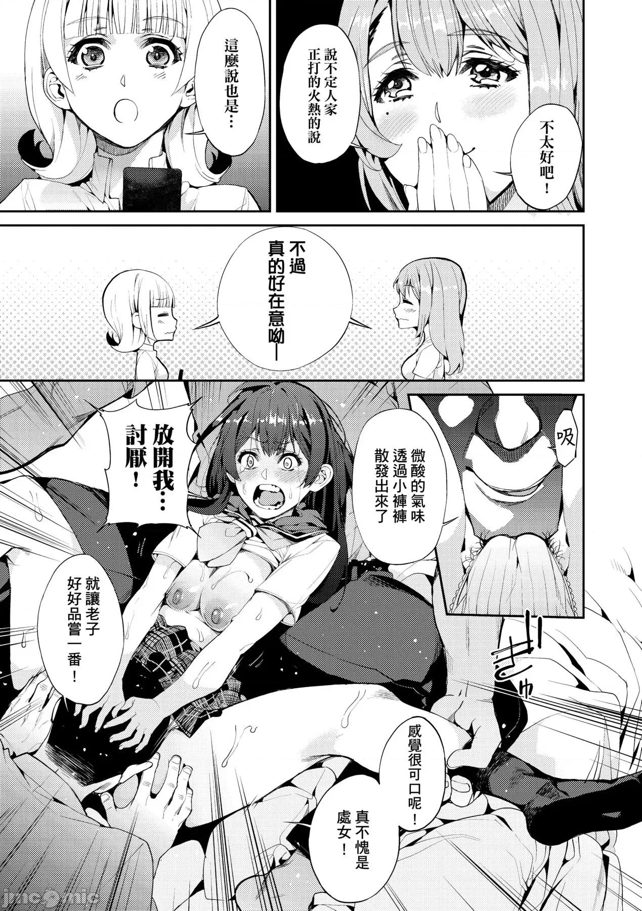 今日からキミのドレイ [あずきこ] 今日からキミのドレイ [中国翻译] [无修正] [DL版] 第40页