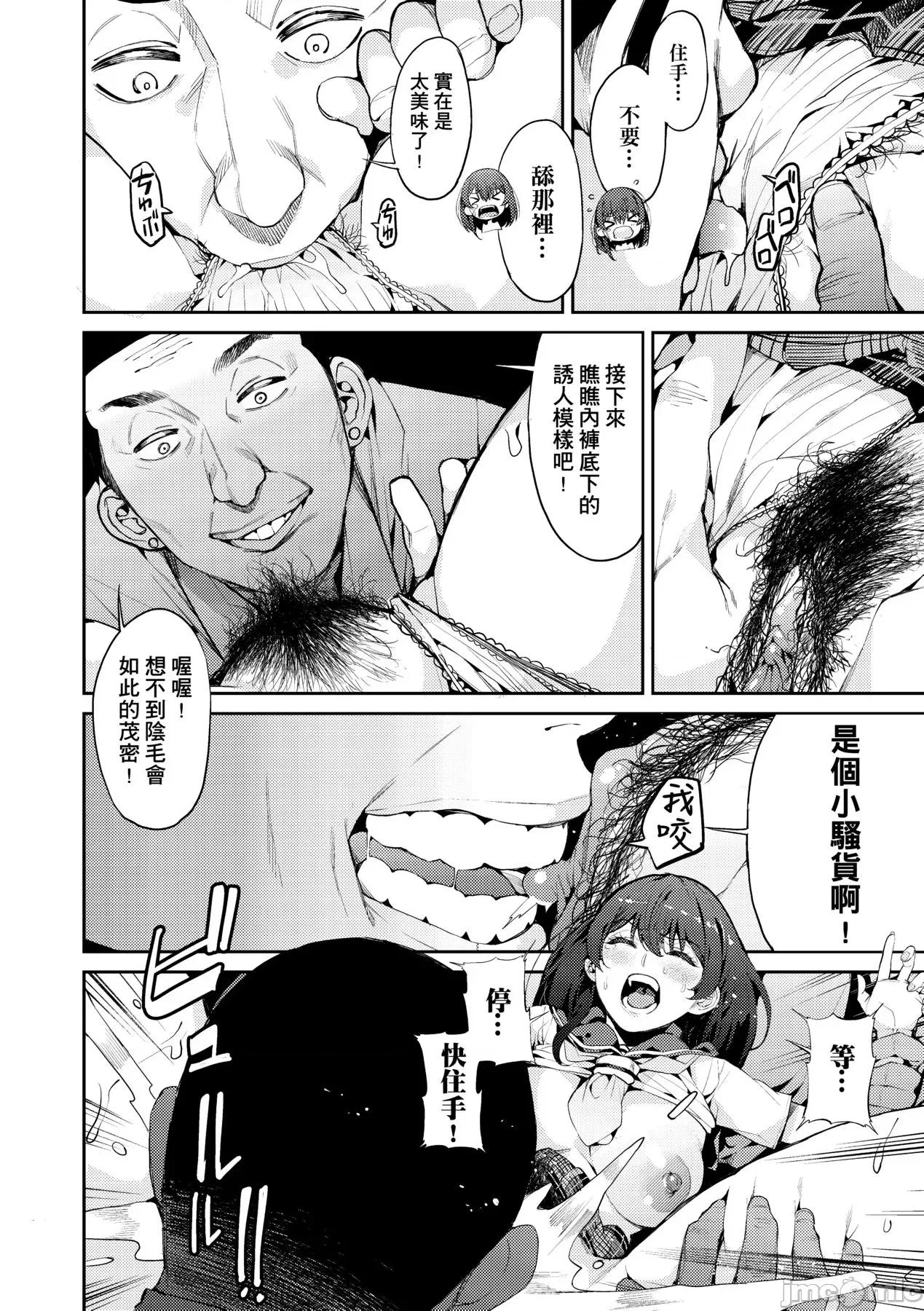 今日からキミのドレイ [あずきこ] 今日からキミのドレイ [中国翻译] [无修正] [DL版] 第41页