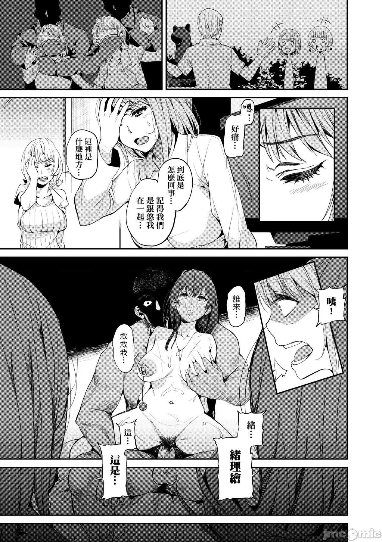 今日からキミのドレイ [あずきこ] 今日からキミのドレイ [中国翻译] [无修正] [DL版] 第54页