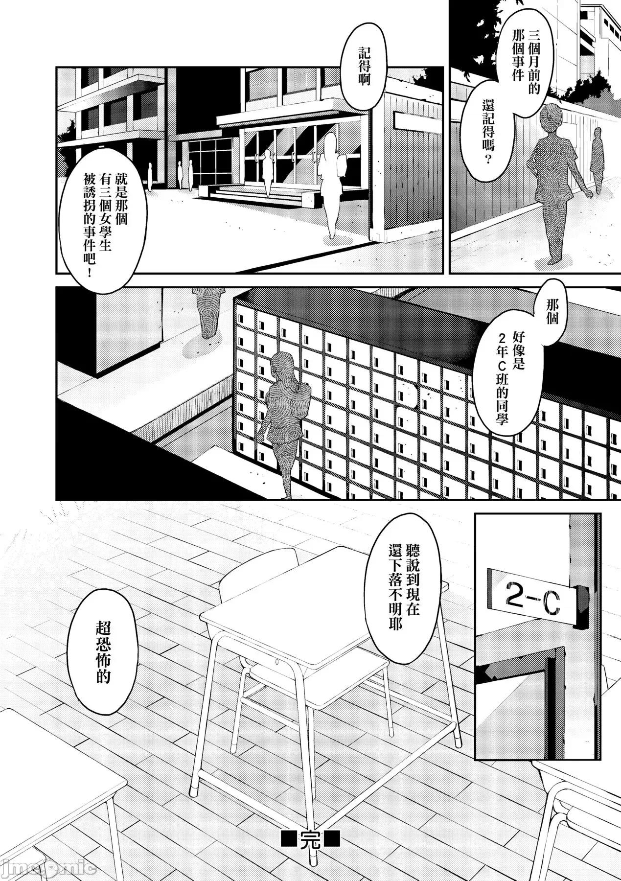 今日からキミのドレイ [あずきこ] 今日からキミのドレイ [中国翻译] [无修正] [DL版] 第55页