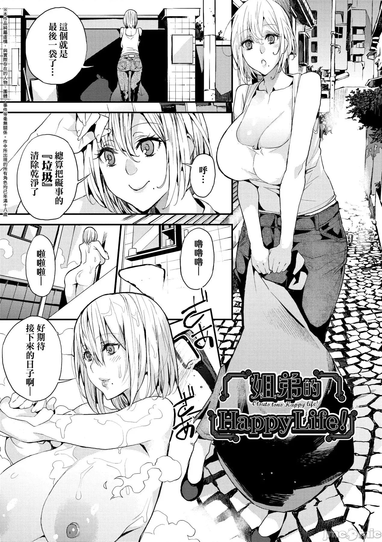 今日からキミのドレイ [あずきこ] 今日からキミのドレイ [中国翻译] [无修正] [DL版] 第56页