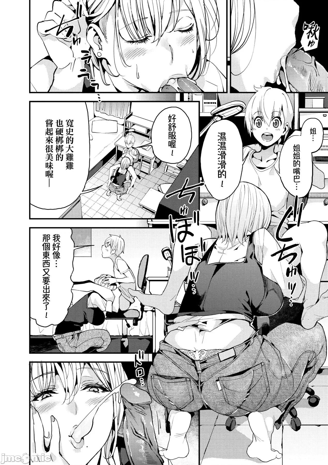 今日からキミのドレイ [あずきこ] 今日からキミのドレイ [中国翻译] [无修正] [DL版] 第57页