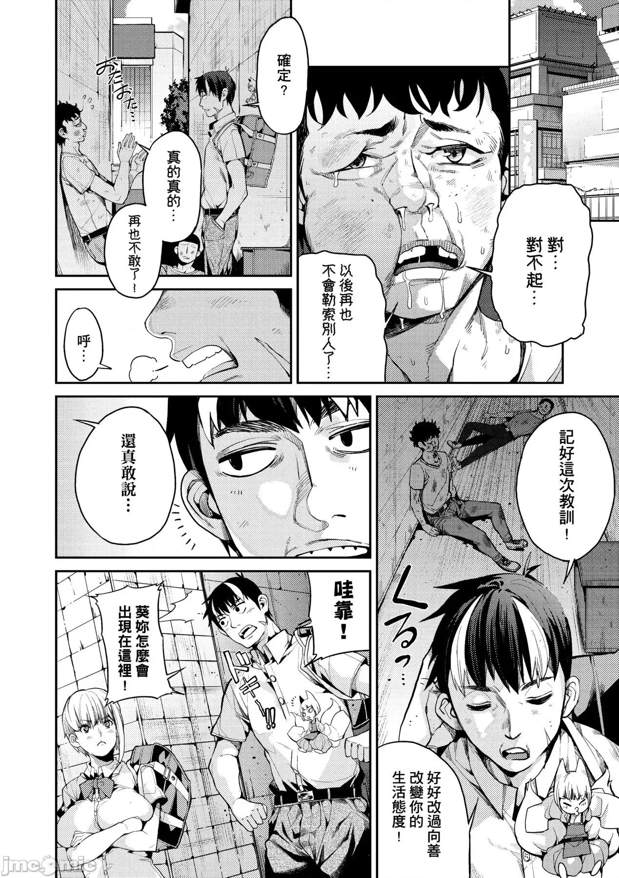 今日からキミのドレイ [あずきこ] 今日からキミのドレイ [中国翻译] [无修正] [DL版] 第67页