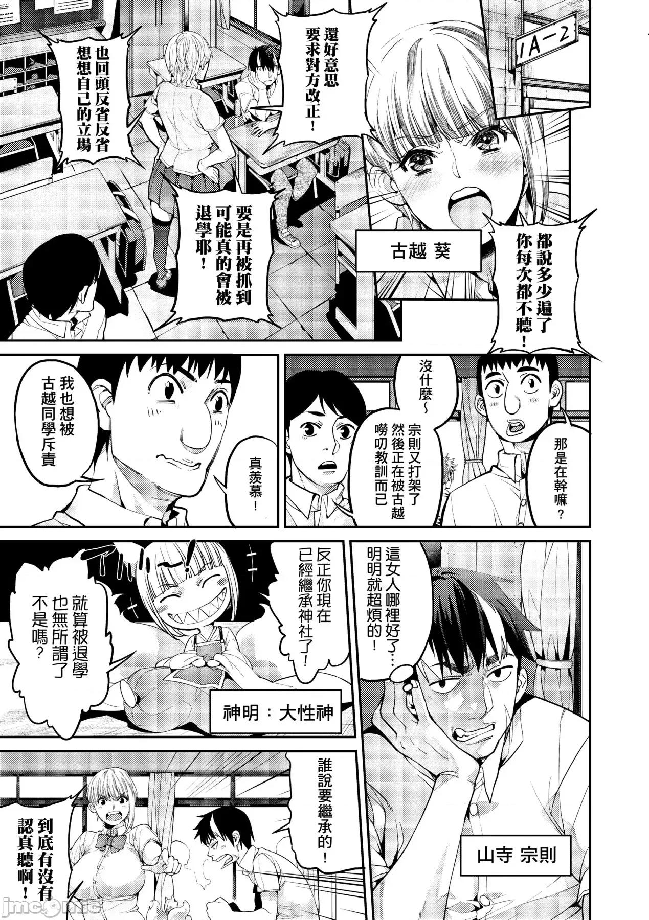今日からキミのドレイ [あずきこ] 今日からキミのドレイ [中国翻译] [无修正] [DL版] 第68页