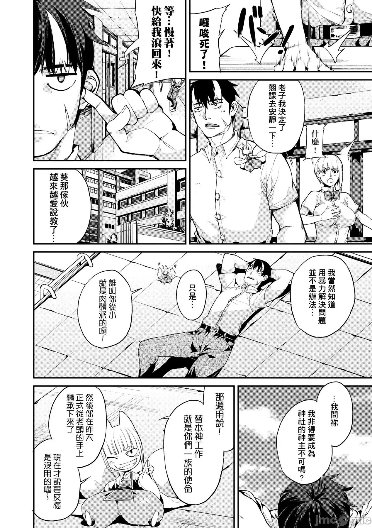 今日からキミのドレイ [あずきこ] 今日からキミのドレイ [中国翻译] [无修正] [DL版] 第69页