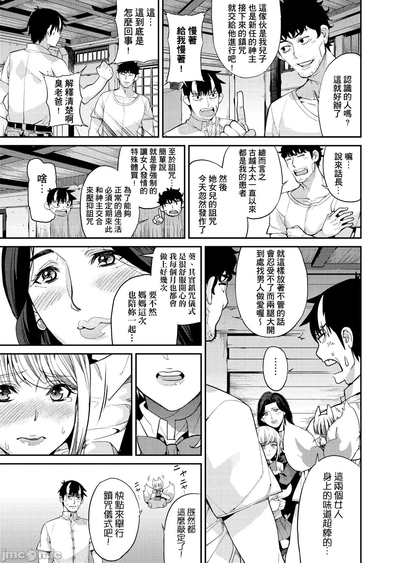 今日からキミのドレイ [あずきこ] 今日からキミのドレイ [中国翻译] [无修正] [DL版] 第72页