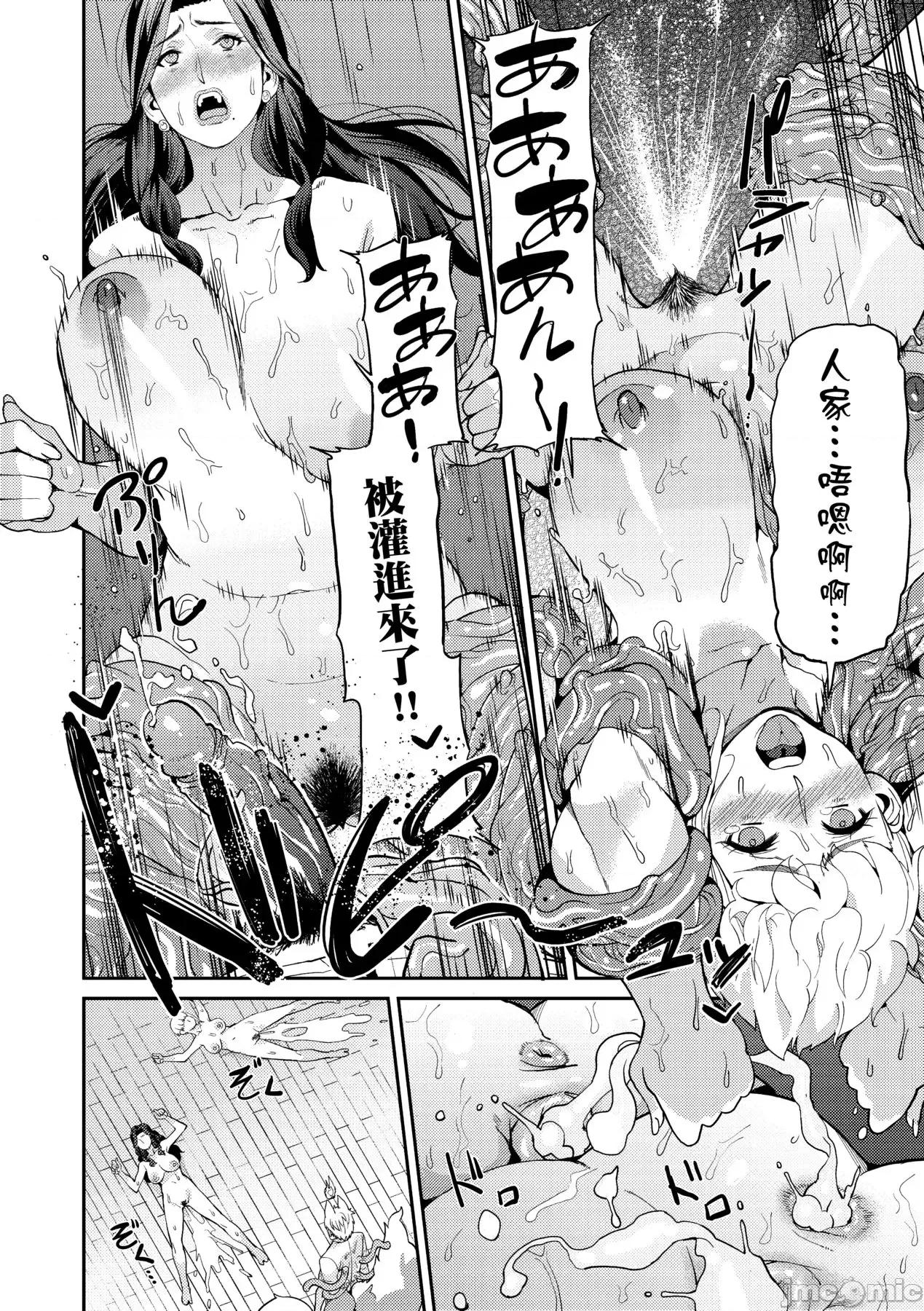 今日からキミのドレイ [あずきこ] 今日からキミのドレイ [中国翻译] [无修正] [DL版] 第85页