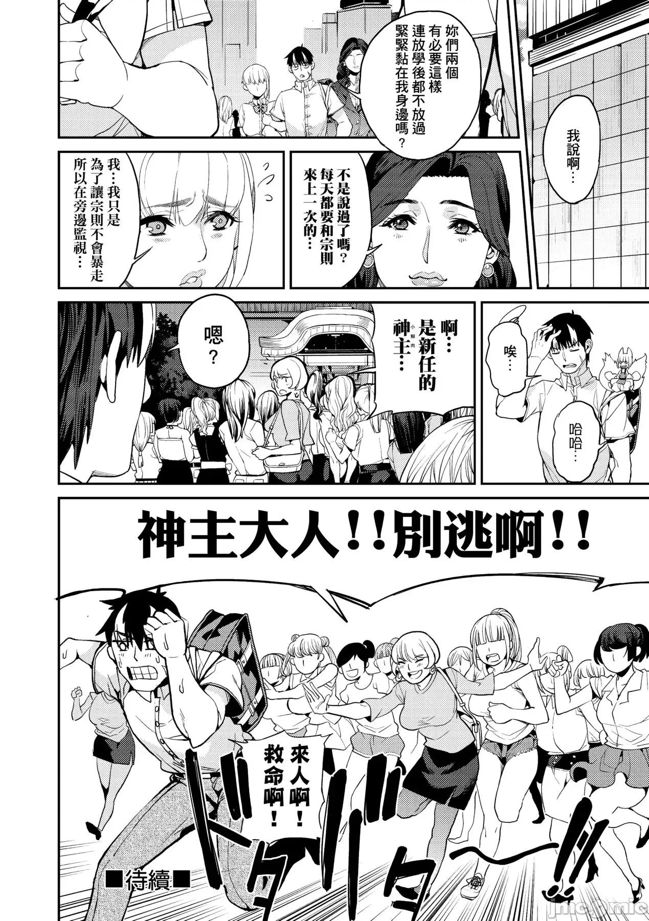 今日からキミのドレイ [あずきこ] 今日からキミのドレイ [中国翻译] [无修正] [DL版] 第93页