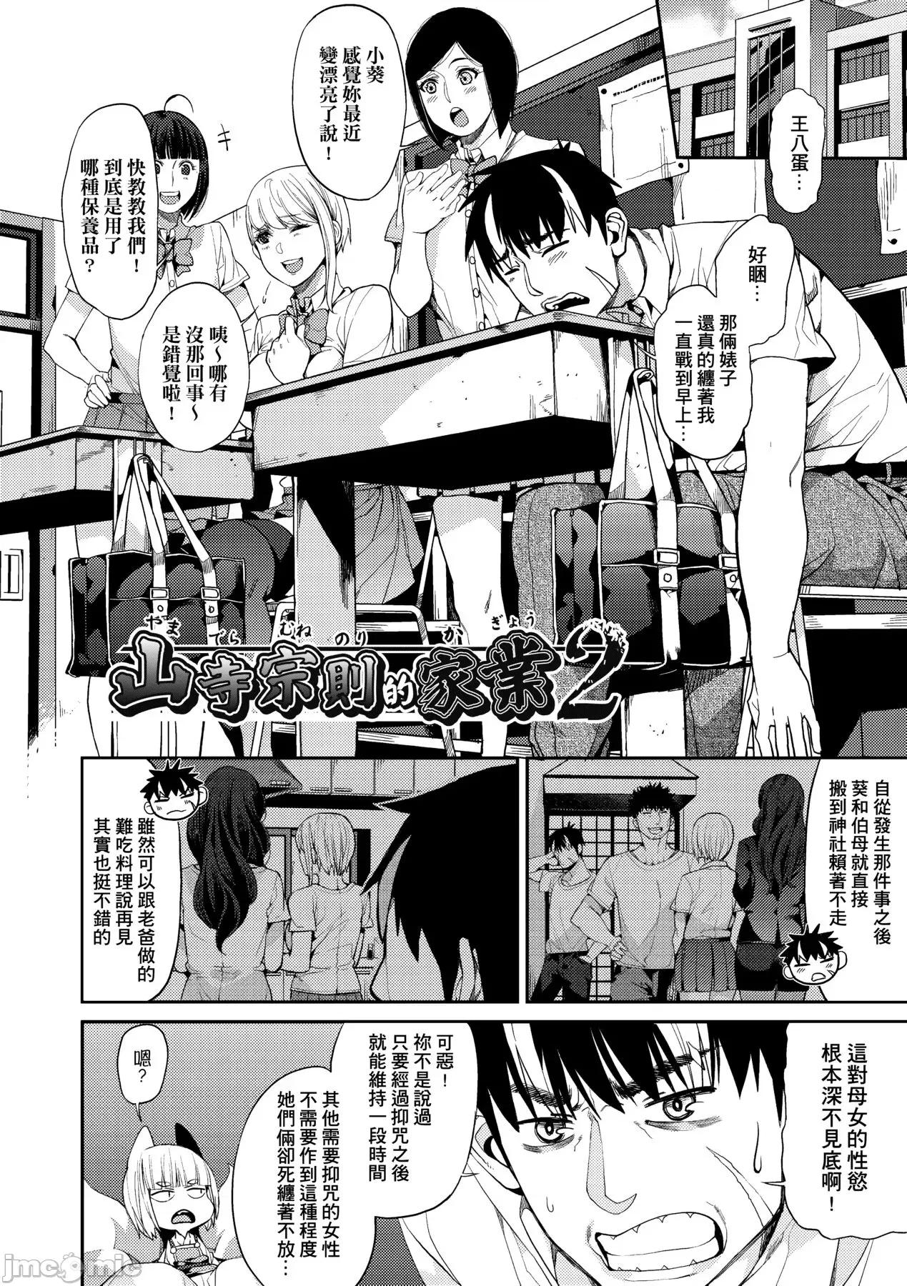今日からキミのドレイ [あずきこ] 今日からキミのドレイ [中国翻译] [无修正] [DL版] 第95页