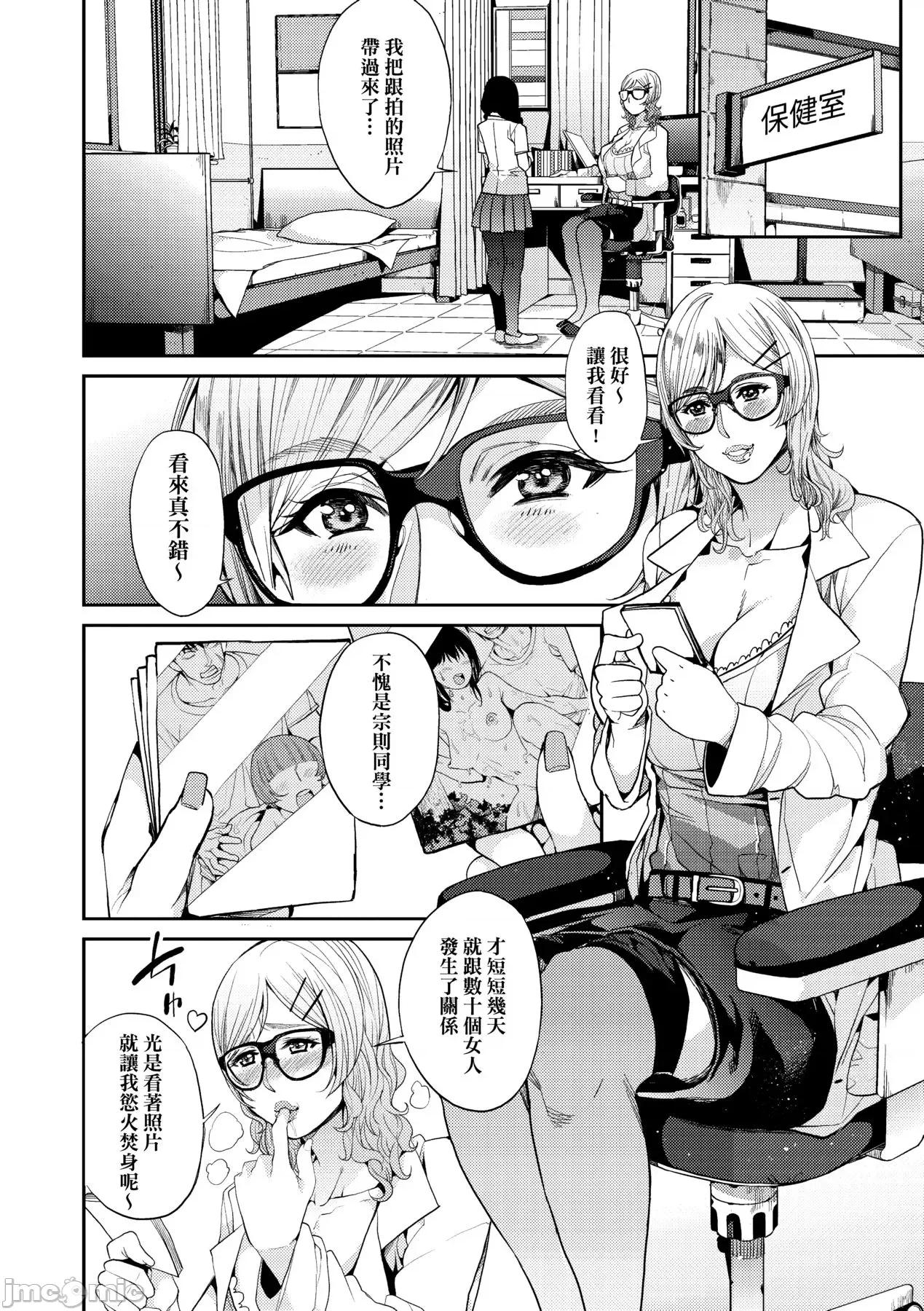 今日からキミのドレイ [あずきこ] 今日からキミのドレイ [中国翻译] [无修正] [DL版] 第97页