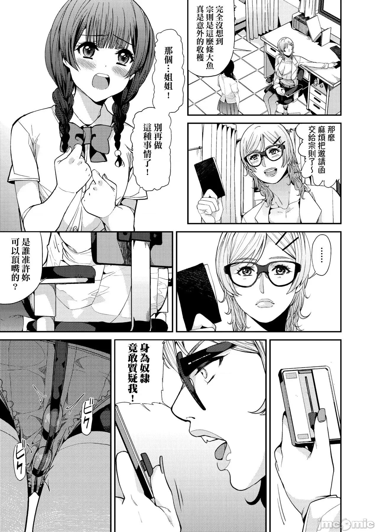 今日からキミのドレイ [あずきこ] 今日からキミのドレイ [中国翻译] [无修正] [DL版] 第98页