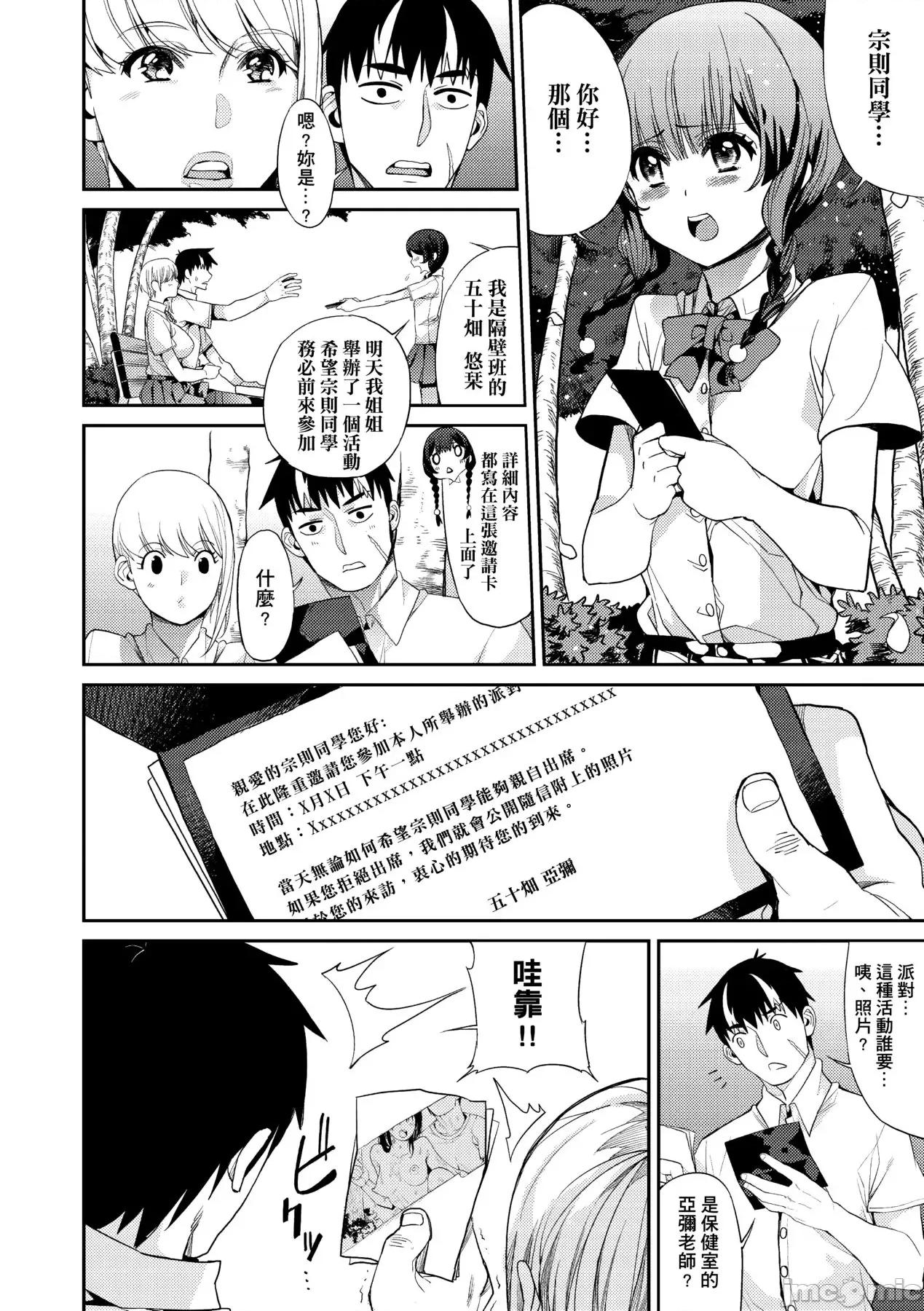 今日からキミのドレイ [あずきこ] 今日からキミのドレイ [中国翻译] [无修正] [DL版] 第101页