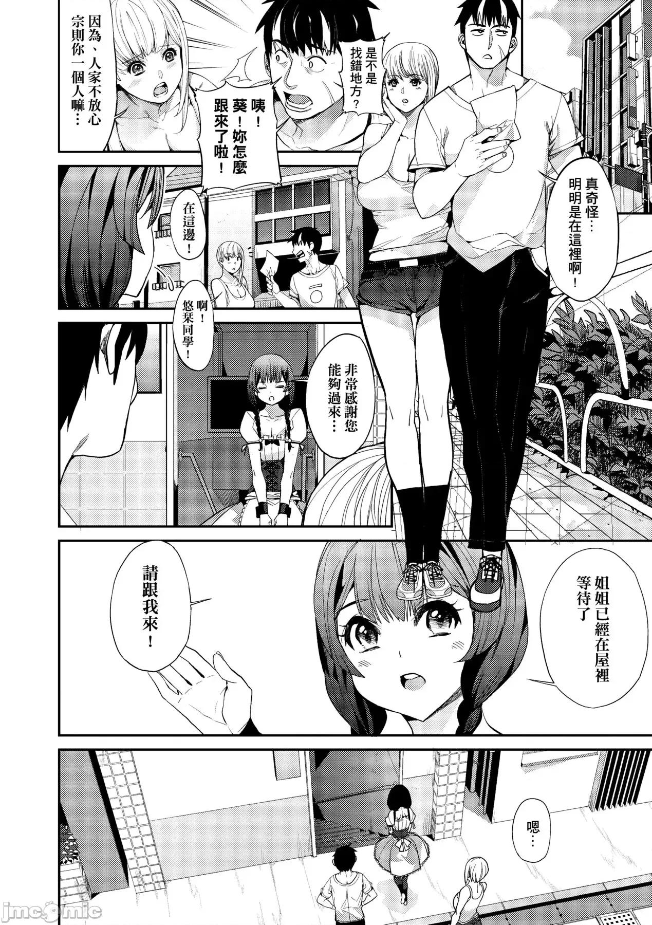 今日からキミのドレイ [あずきこ] 今日からキミのドレイ [中国翻译] [无修正] [DL版] 第103页