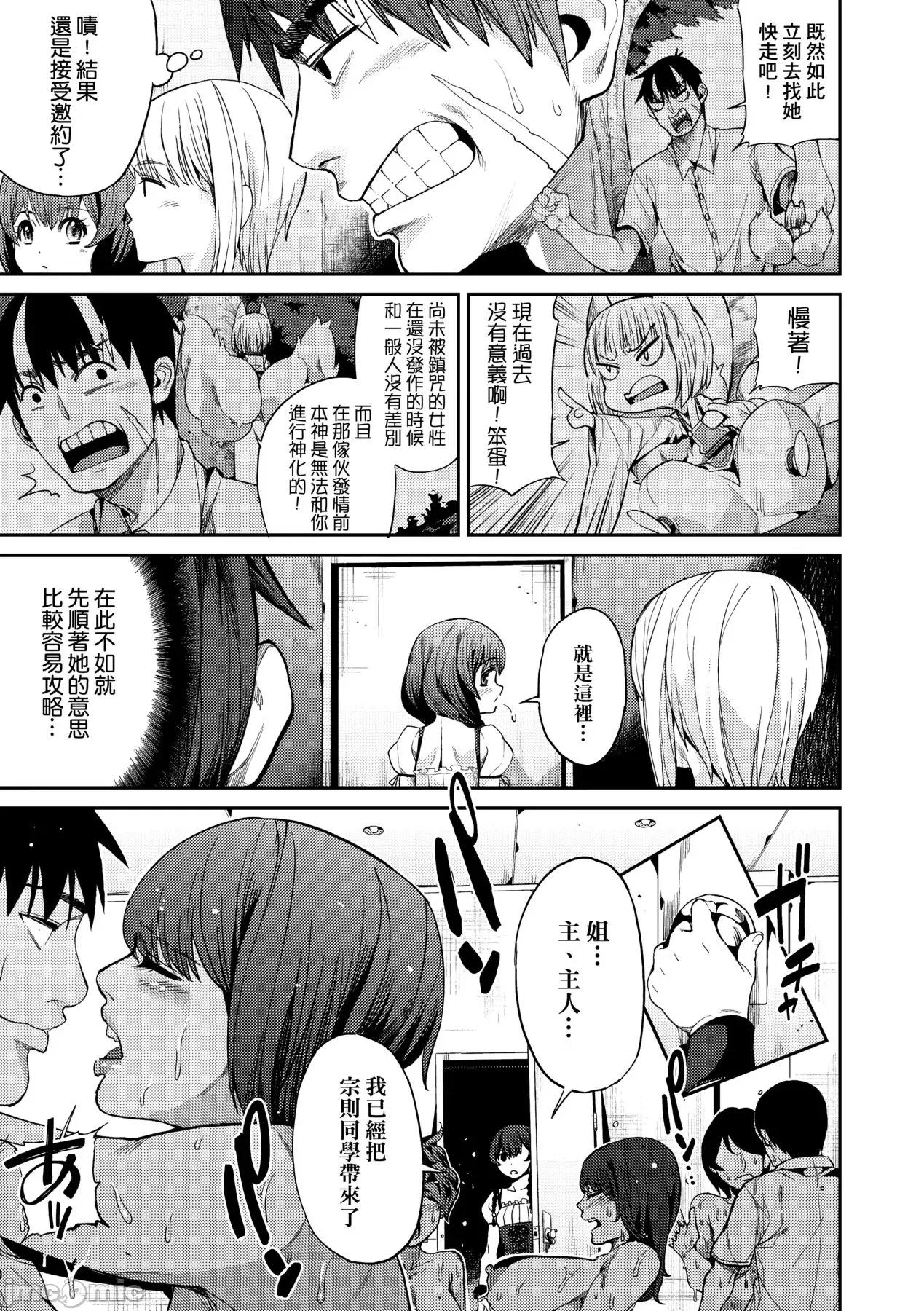 今日からキミのドレイ [あずきこ] 今日からキミのドレイ [中国翻译] [无修正] [DL版] 第104页