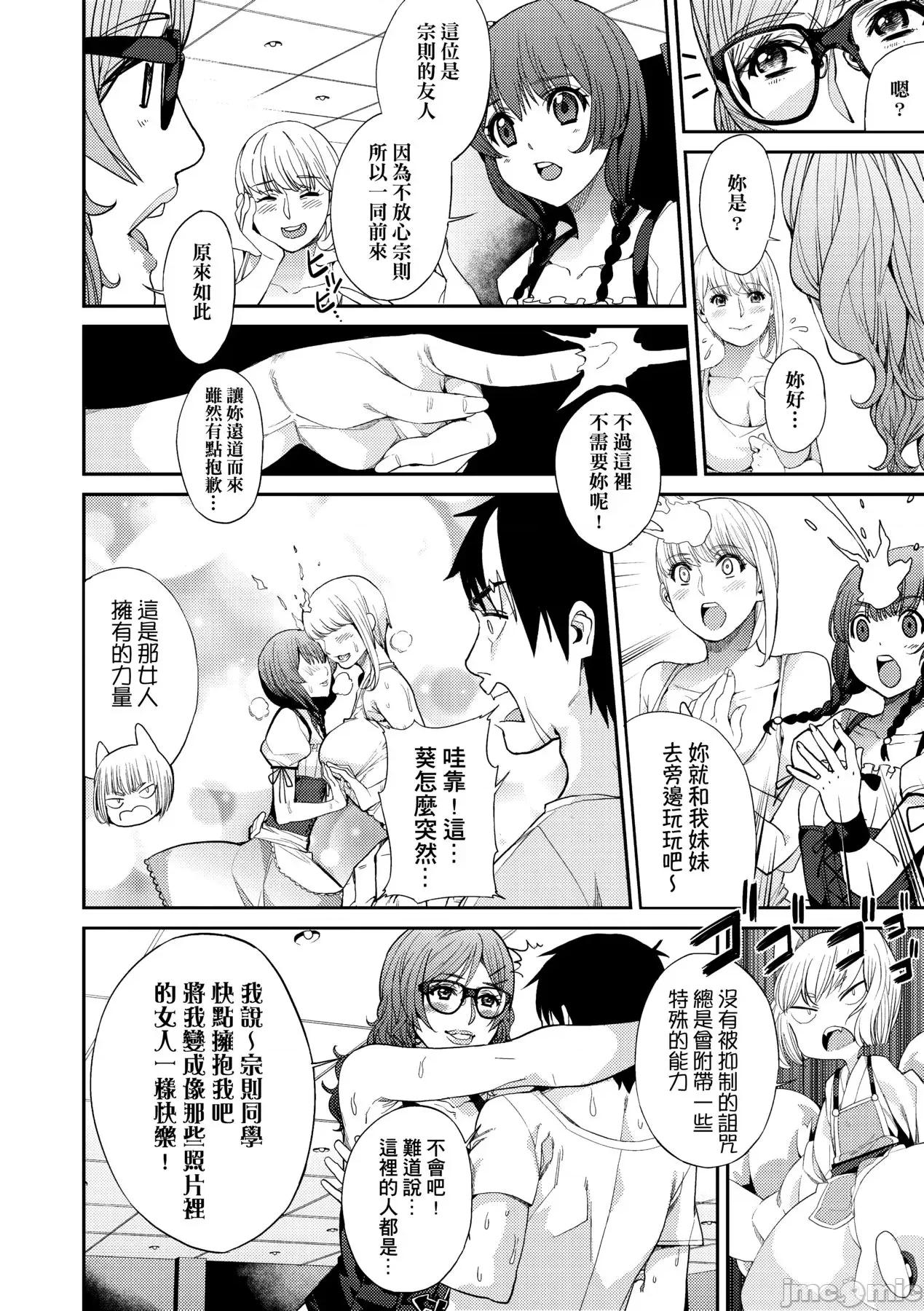 今日からキミのドレイ [あずきこ] 今日からキミのドレイ [中国翻译] [无修正] [DL版] 第107页