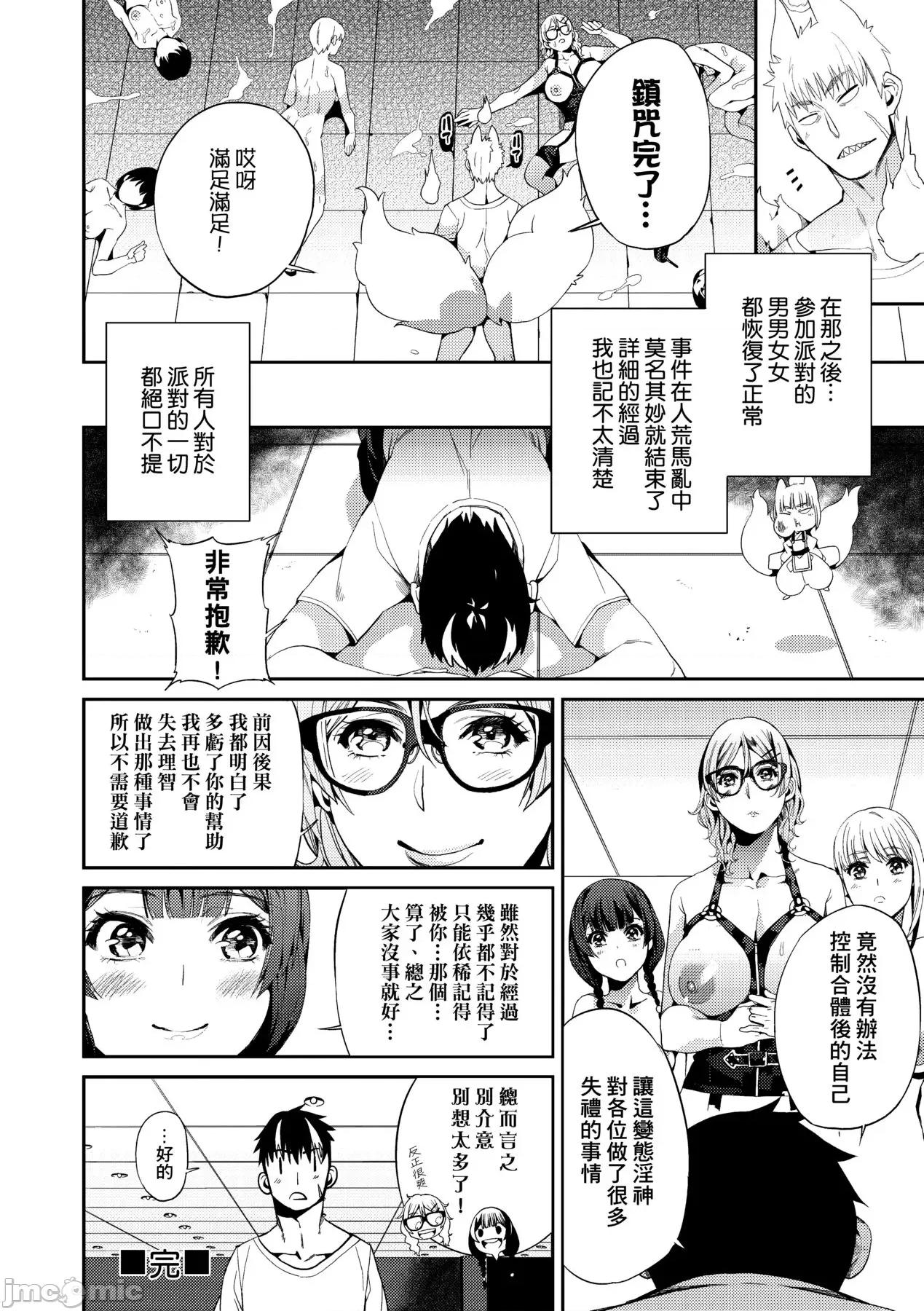 今日からキミのドレイ [あずきこ] 今日からキミのドレイ [中国翻译] [无修正] [DL版] 第121页