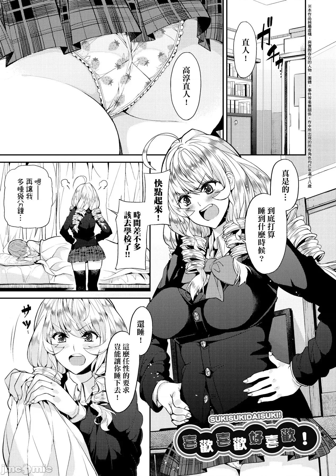 今日からキミのドレイ [あずきこ] 今日からキミのドレイ [中国翻译] [无修正] [DL版] 第122页