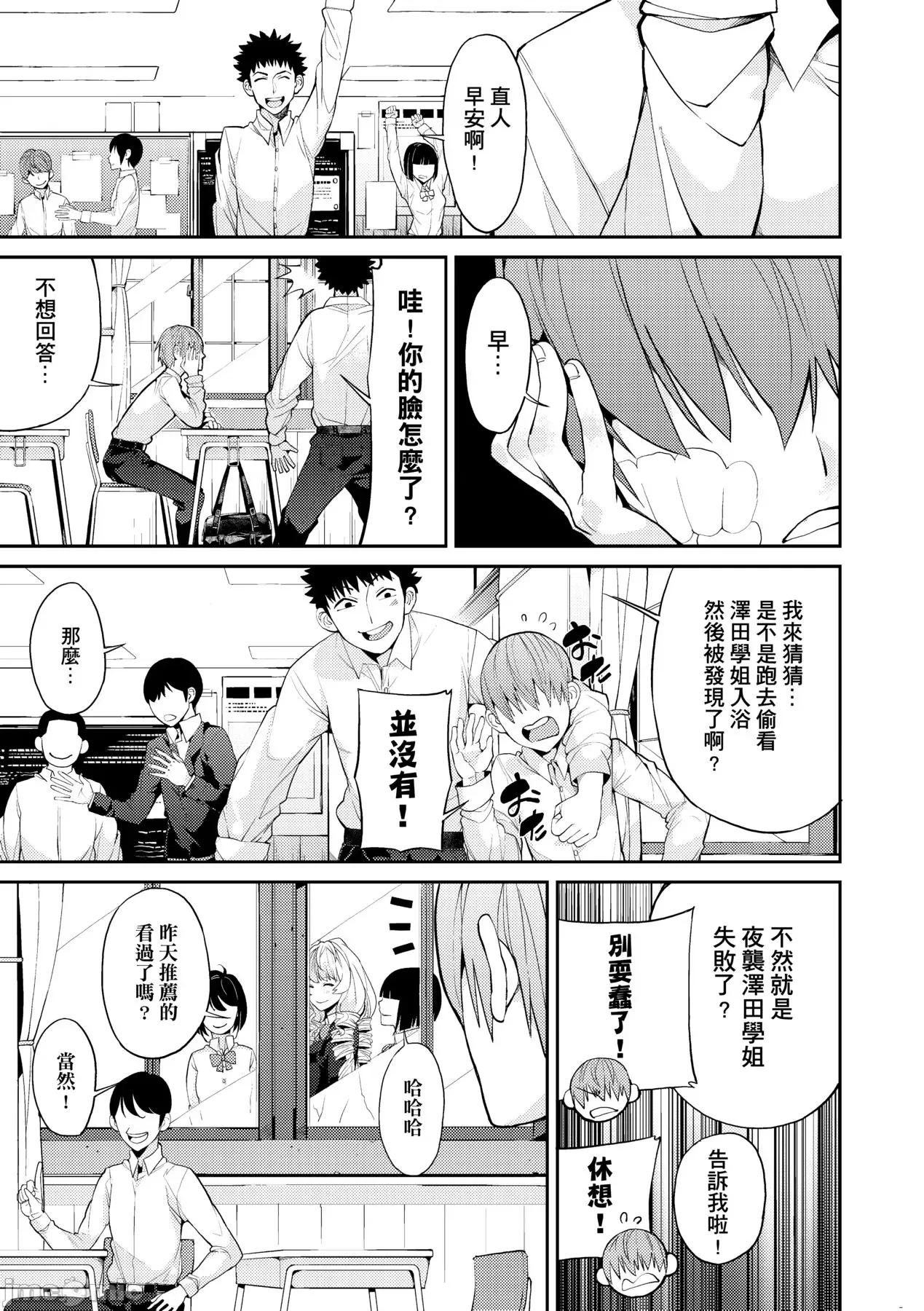 今日からキミのドレイ [あずきこ] 今日からキミのドレイ [中国翻译] [无修正] [DL版] 第124页