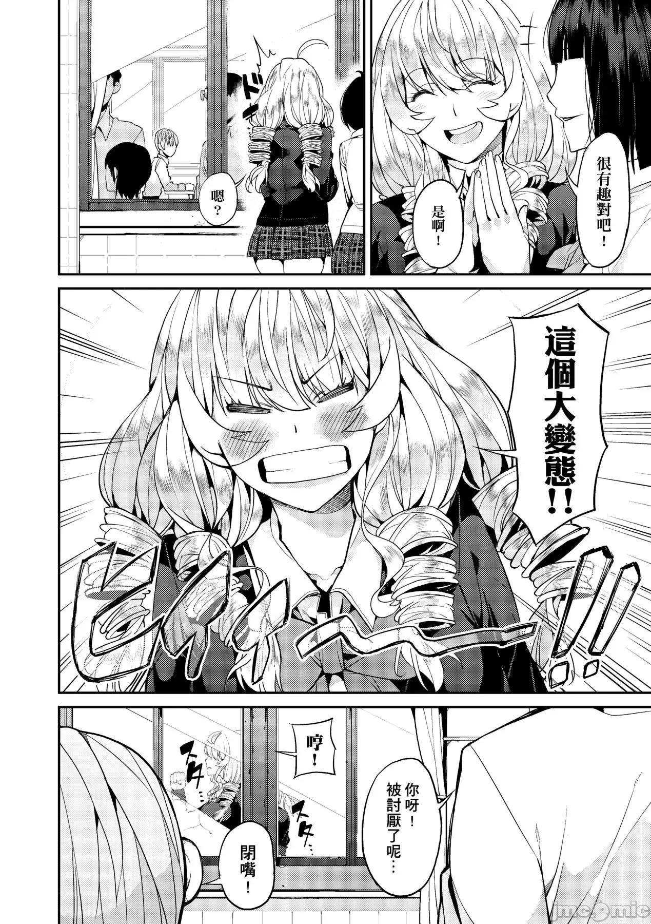今日からキミのドレイ [あずきこ] 今日からキミのドレイ [中国翻译] [无修正] [DL版] 第125页