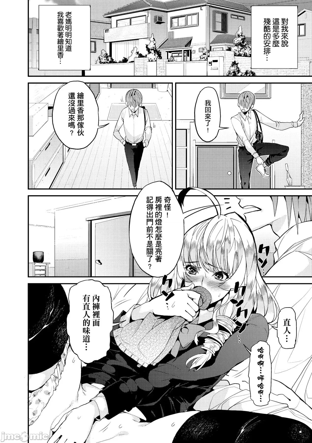 今日からキミのドレイ [あずきこ] 今日からキミのドレイ [中国翻译] [无修正] [DL版] 第127页