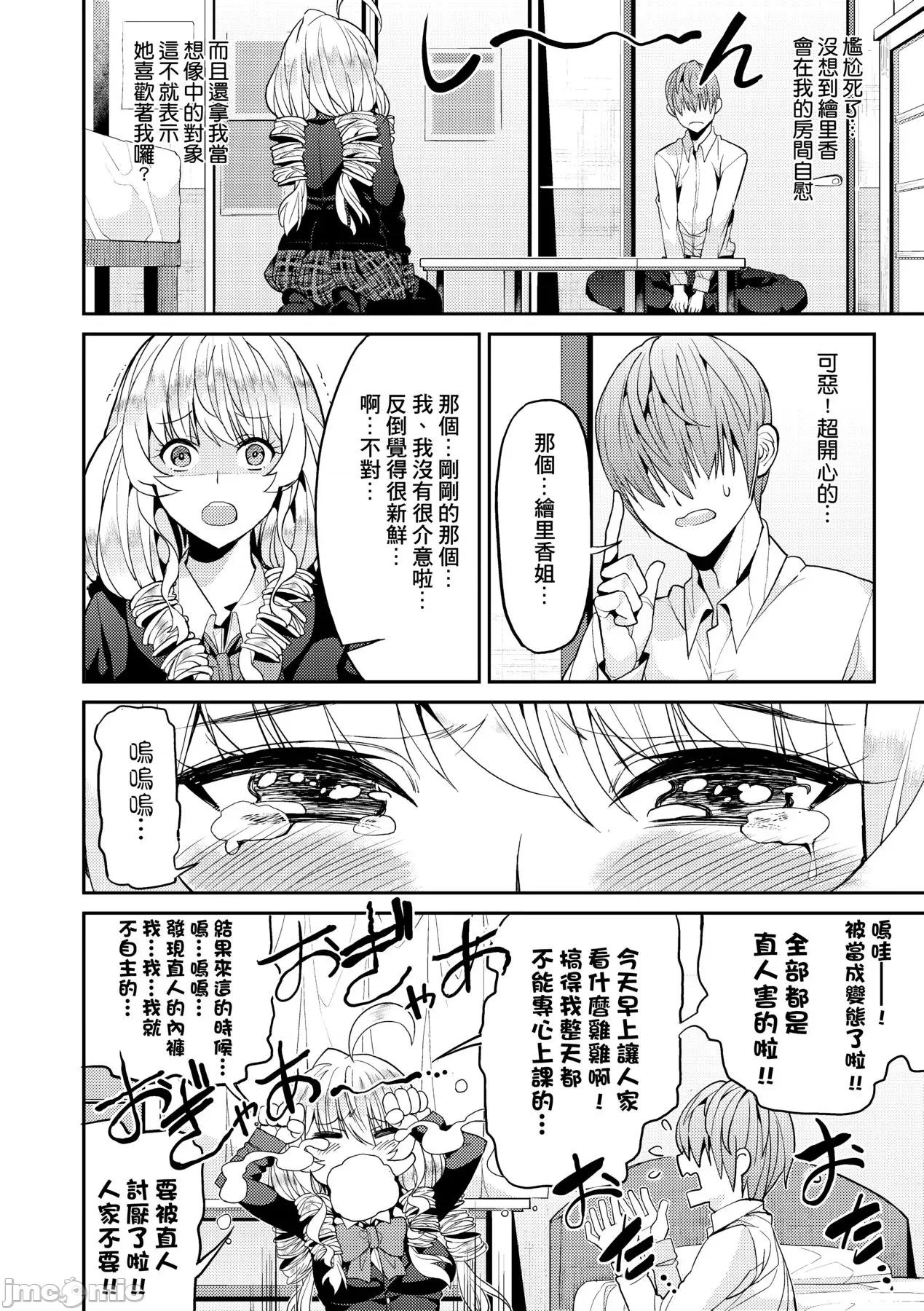 今日からキミのドレイ [あずきこ] 今日からキミのドレイ [中国翻译] [无修正] [DL版] 第129页
