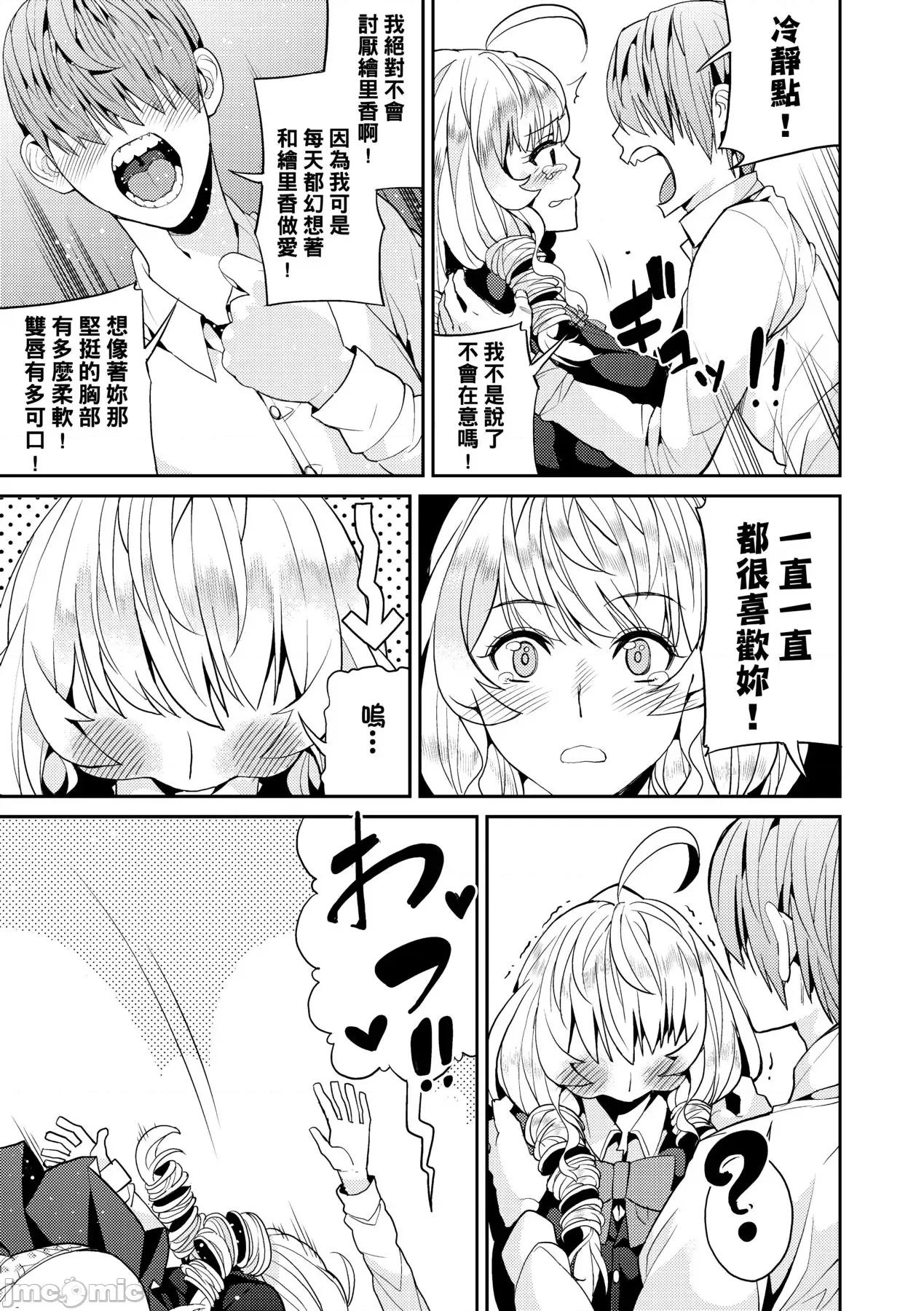 今日からキミのドレイ [あずきこ] 今日からキミのドレイ [中国翻译] [无修正] [DL版] 第130页