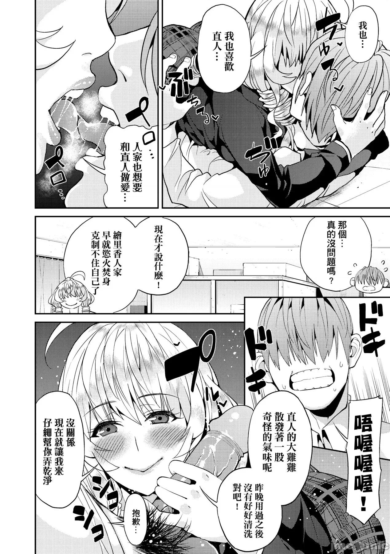 今日からキミのドレイ [あずきこ] 今日からキミのドレイ [中国翻译] [无修正] [DL版] 第131页