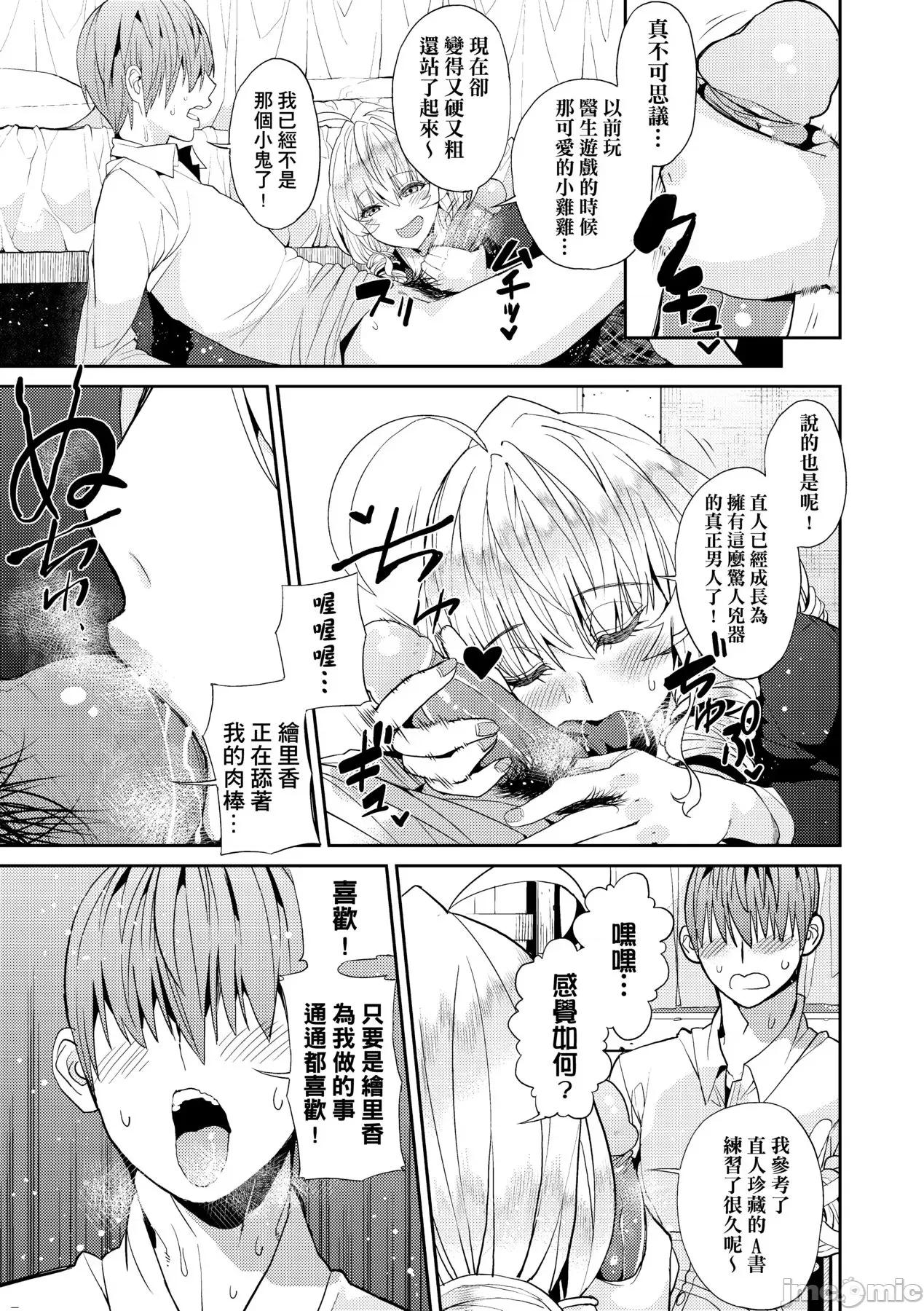 今日からキミのドレイ [あずきこ] 今日からキミのドレイ [中国翻译] [无修正] [DL版] 第132页