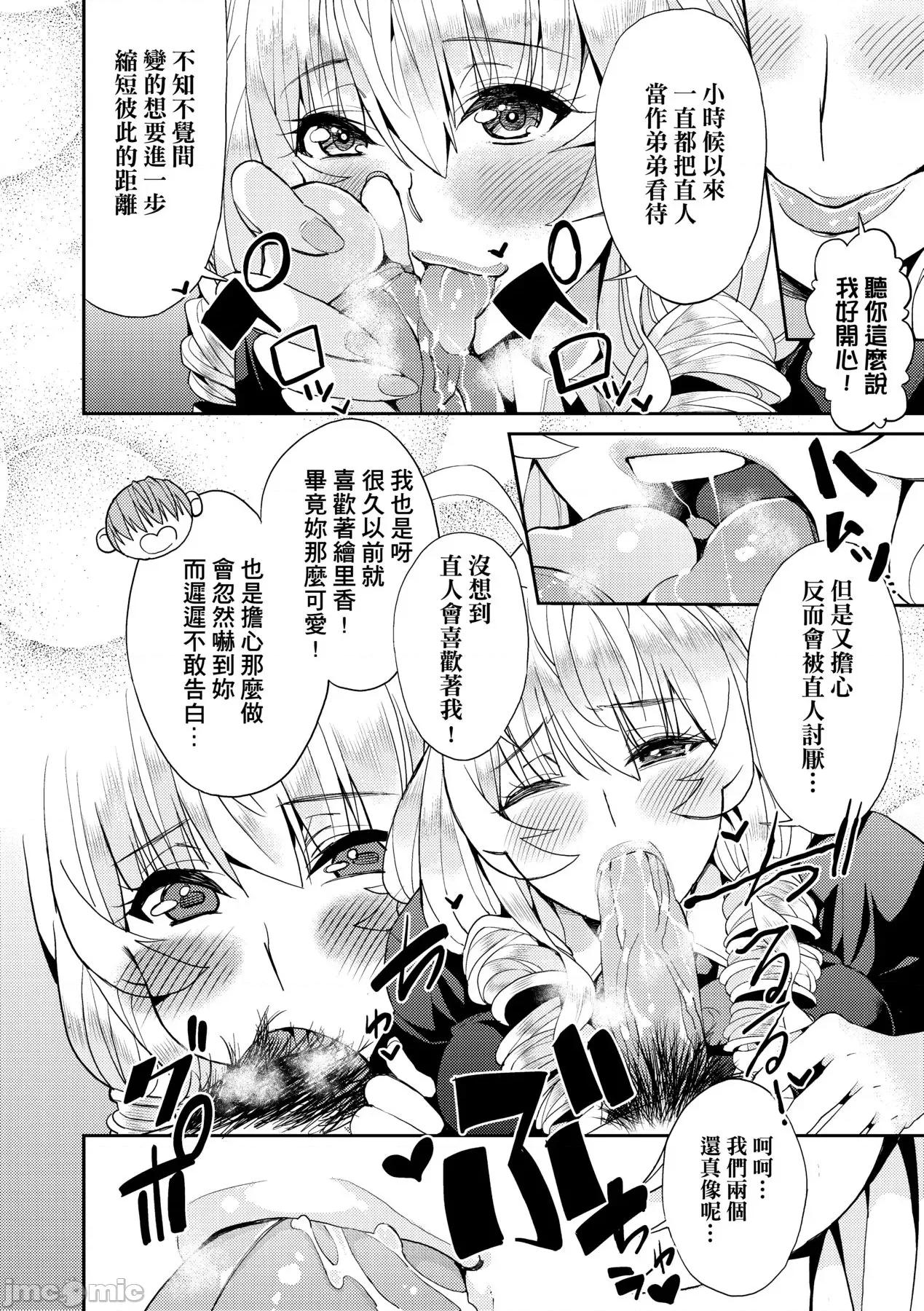 今日からキミのドレイ [あずきこ] 今日からキミのドレイ [中国翻译] [无修正] [DL版] 第133页