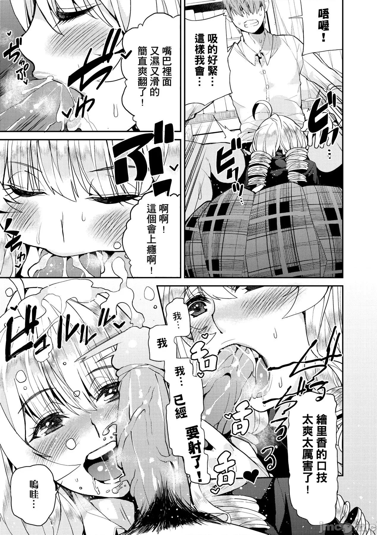 今日からキミのドレイ [あずきこ] 今日からキミのドレイ [中国翻译] [无修正] [DL版] 第134页