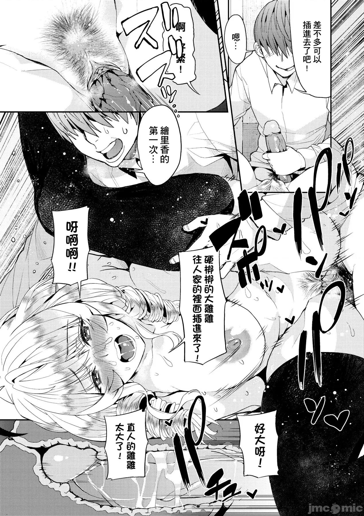 今日からキミのドレイ [あずきこ] 今日からキミのドレイ [中国翻译] [无修正] [DL版] 第140页