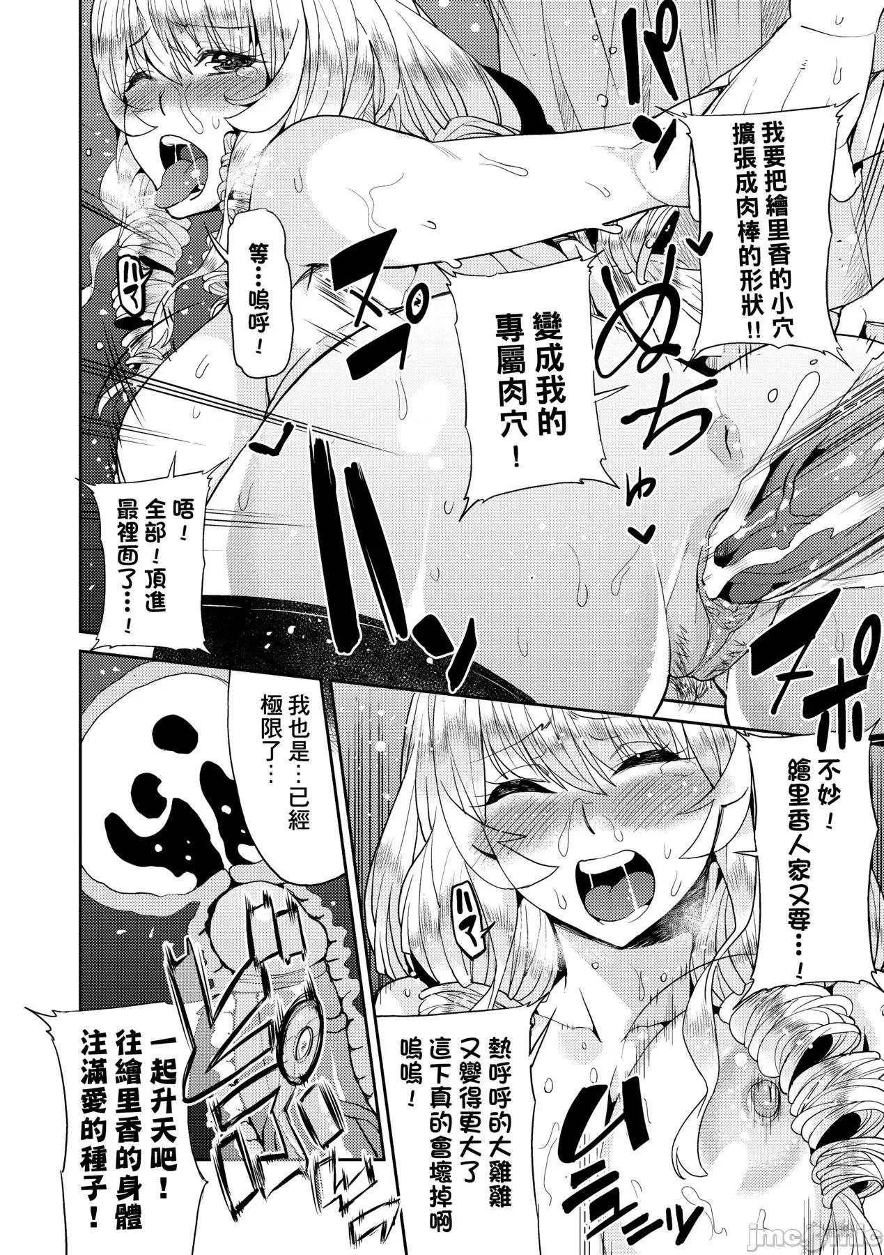 今日からキミのドレイ [あずきこ] 今日からキミのドレイ [中国翻译] [无修正] [DL版] 第147页