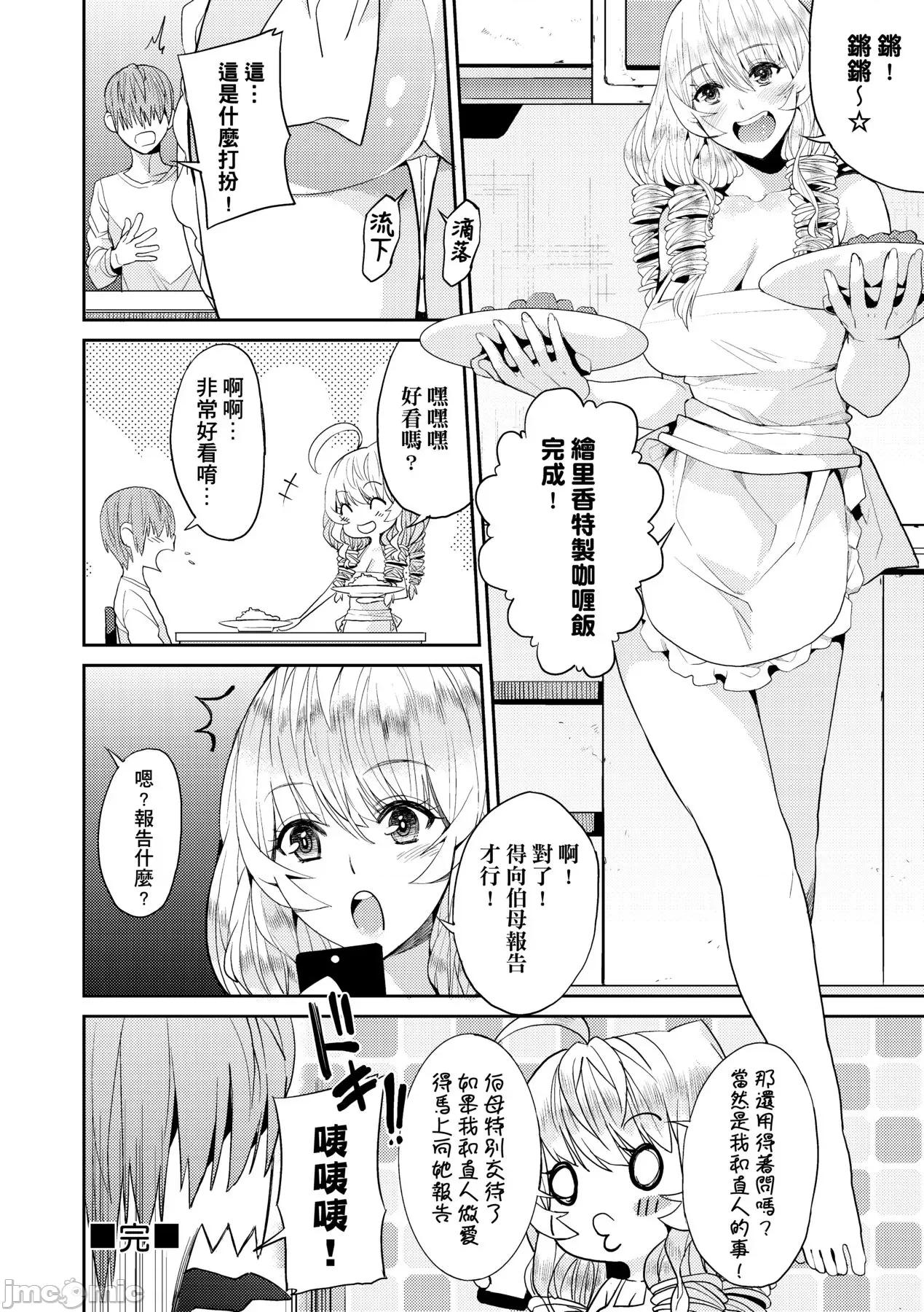 今日からキミのドレイ [あずきこ] 今日からキミのドレイ [中国翻译] [无修正] [DL版] 第149页