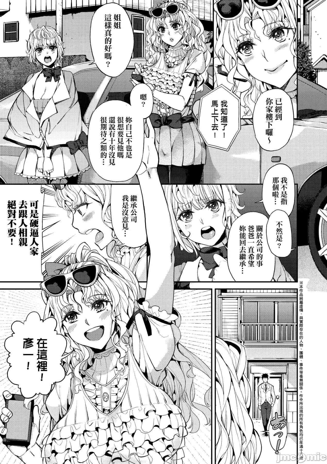今日からキミのドレイ [あずきこ] 今日からキミのドレイ [中国翻译] [无修正] [DL版] 第150页