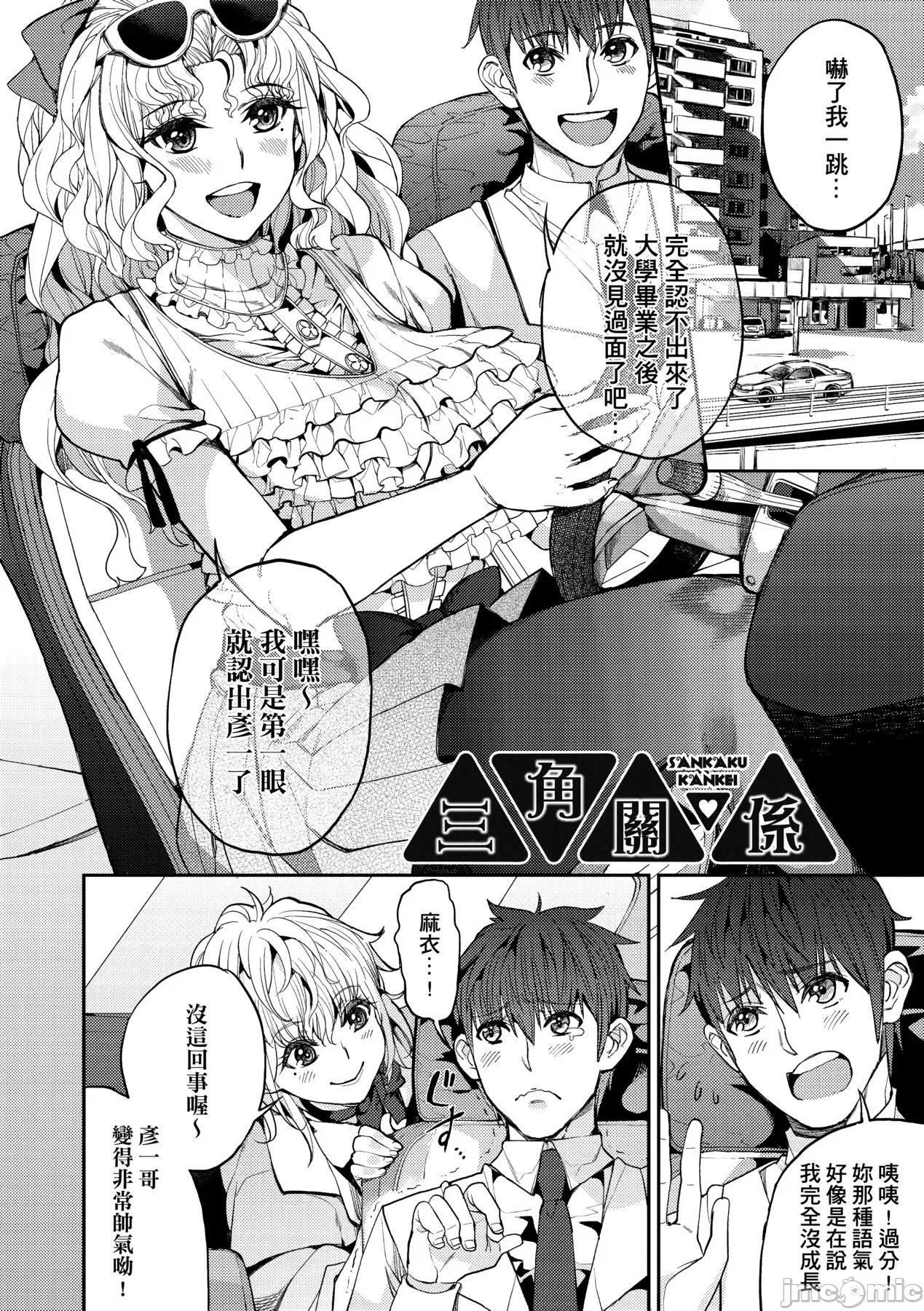 今日からキミのドレイ [あずきこ] 今日からキミのドレイ [中国翻译] [无修正] [DL版] 第151页