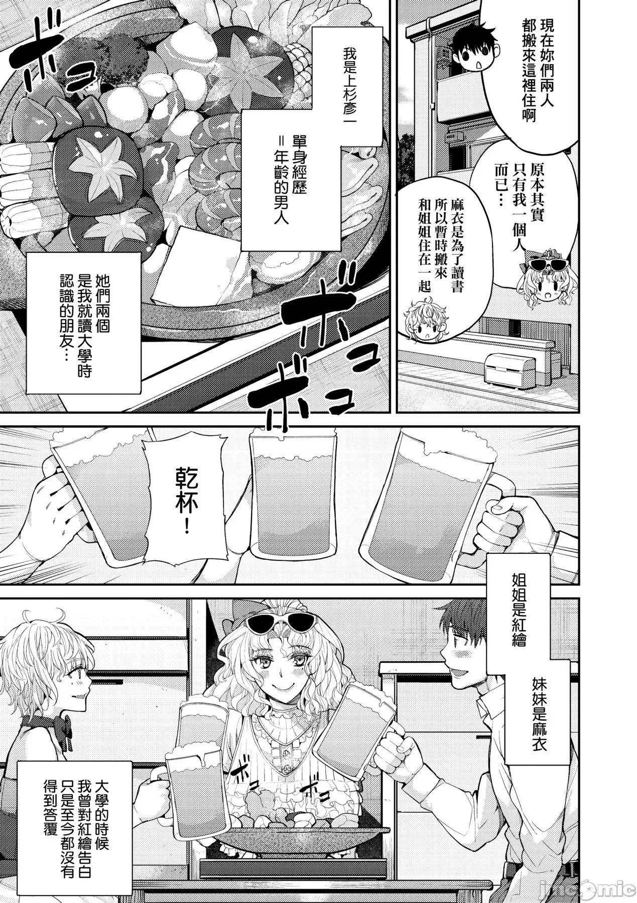 今日からキミのドレイ [あずきこ] 今日からキミのドレイ [中国翻译] [无修正] [DL版] 第152页