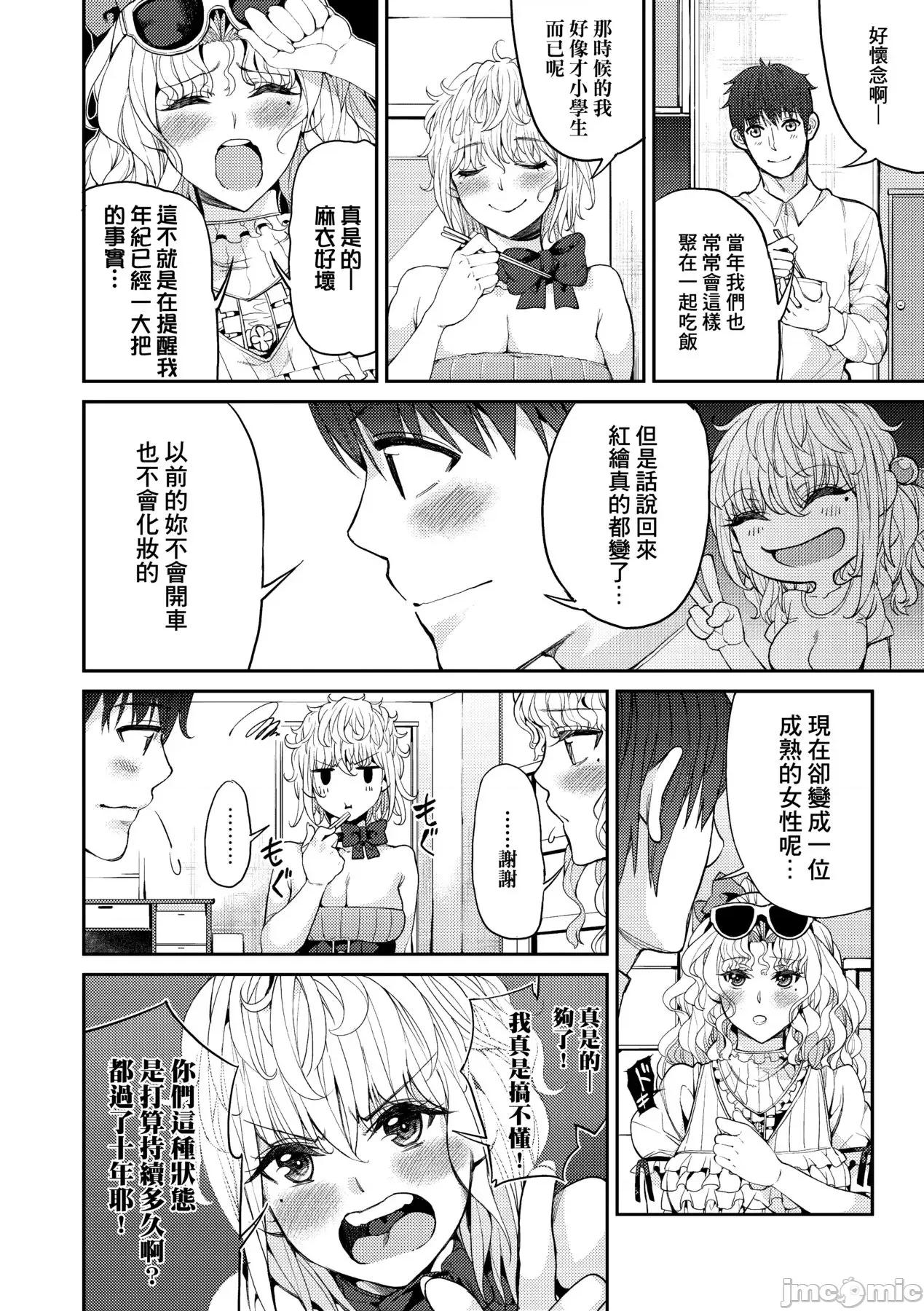 今日からキミのドレイ [あずきこ] 今日からキミのドレイ [中国翻译] [无修正] [DL版] 第153页